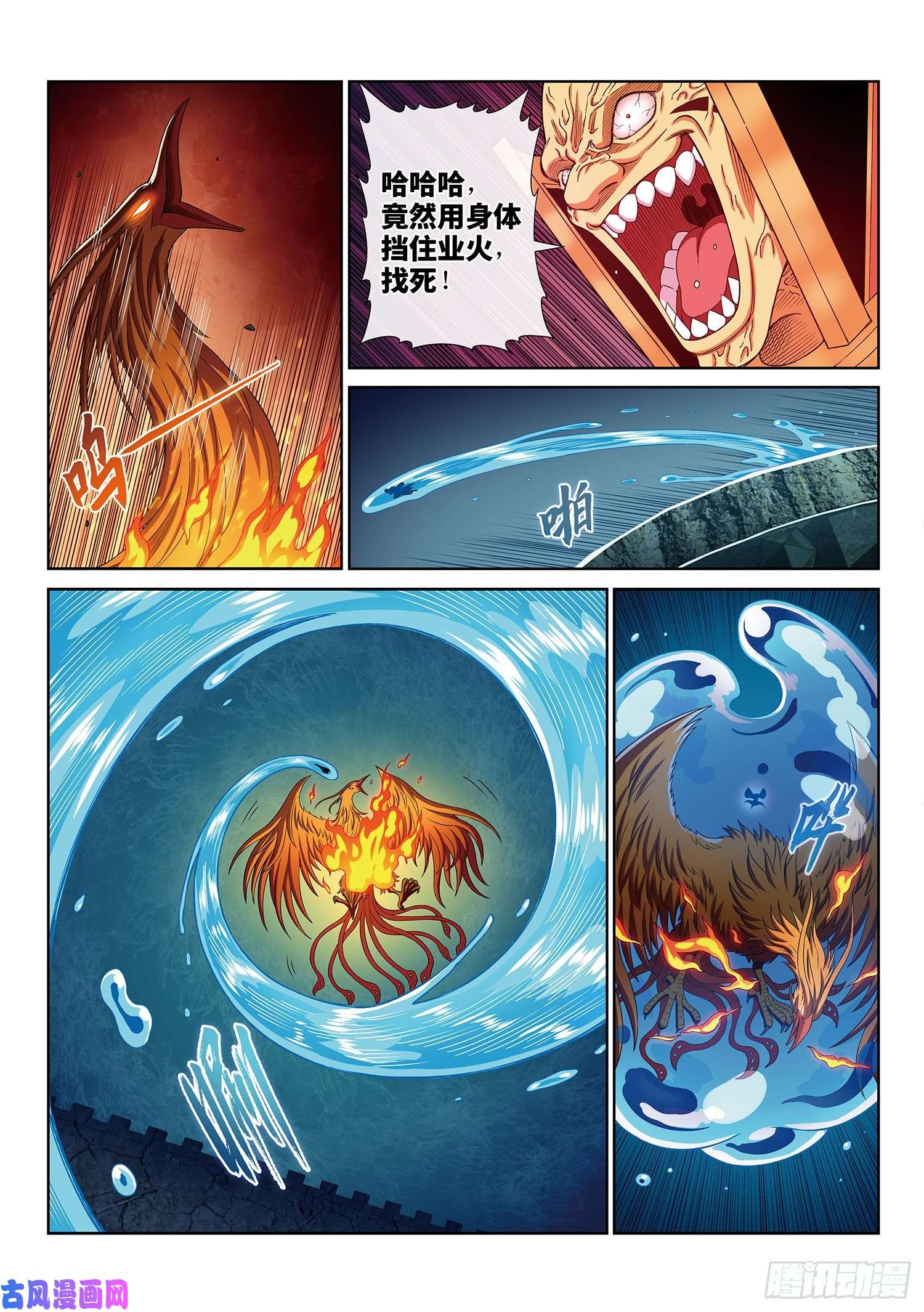我是大神仙第三九六话·灵蛇一曲