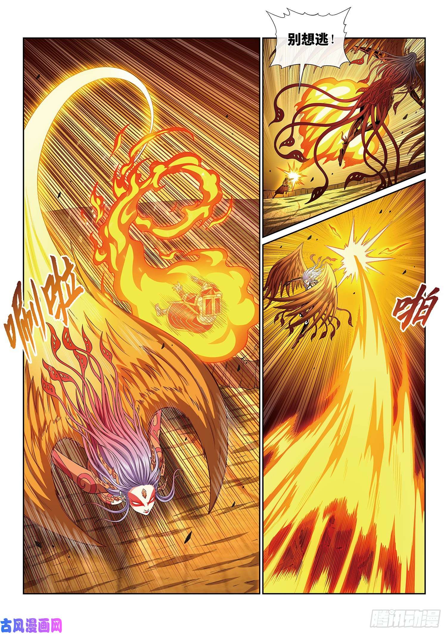 我是大神仙第三九七话·吕熙瑶