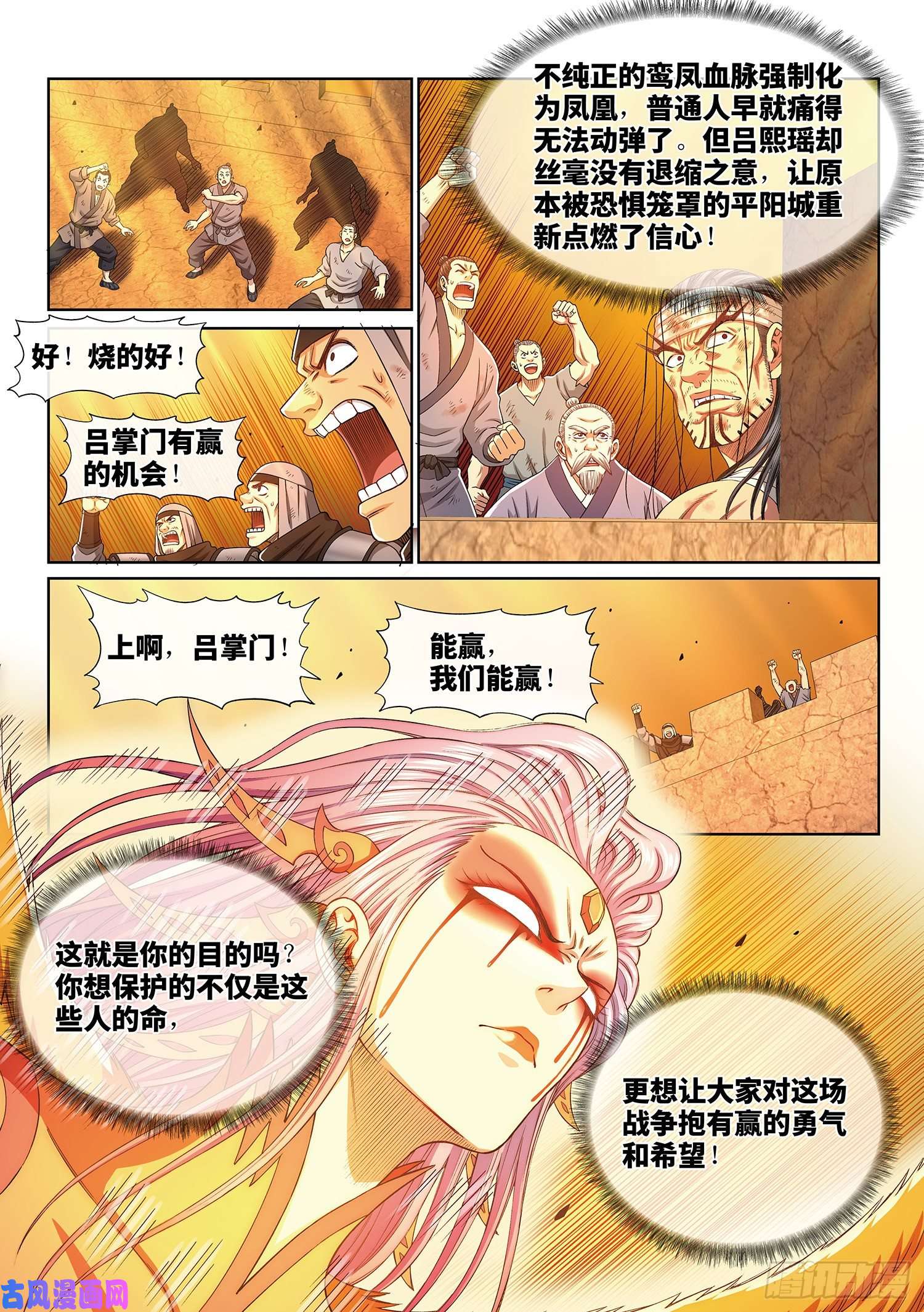 我是大神仙第三九七话·吕熙瑶