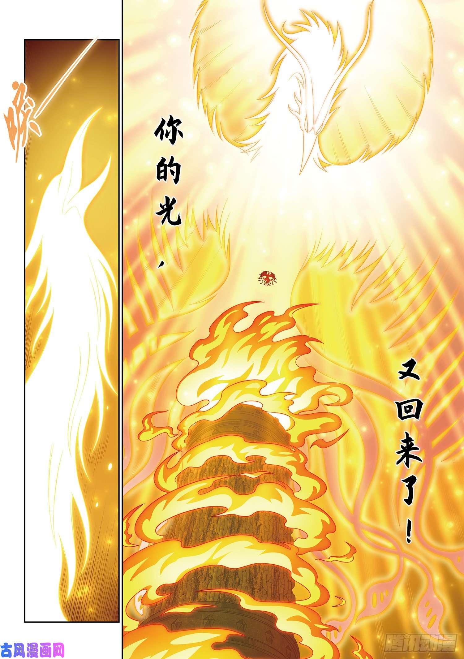 我是大神仙第三九七话·吕熙瑶