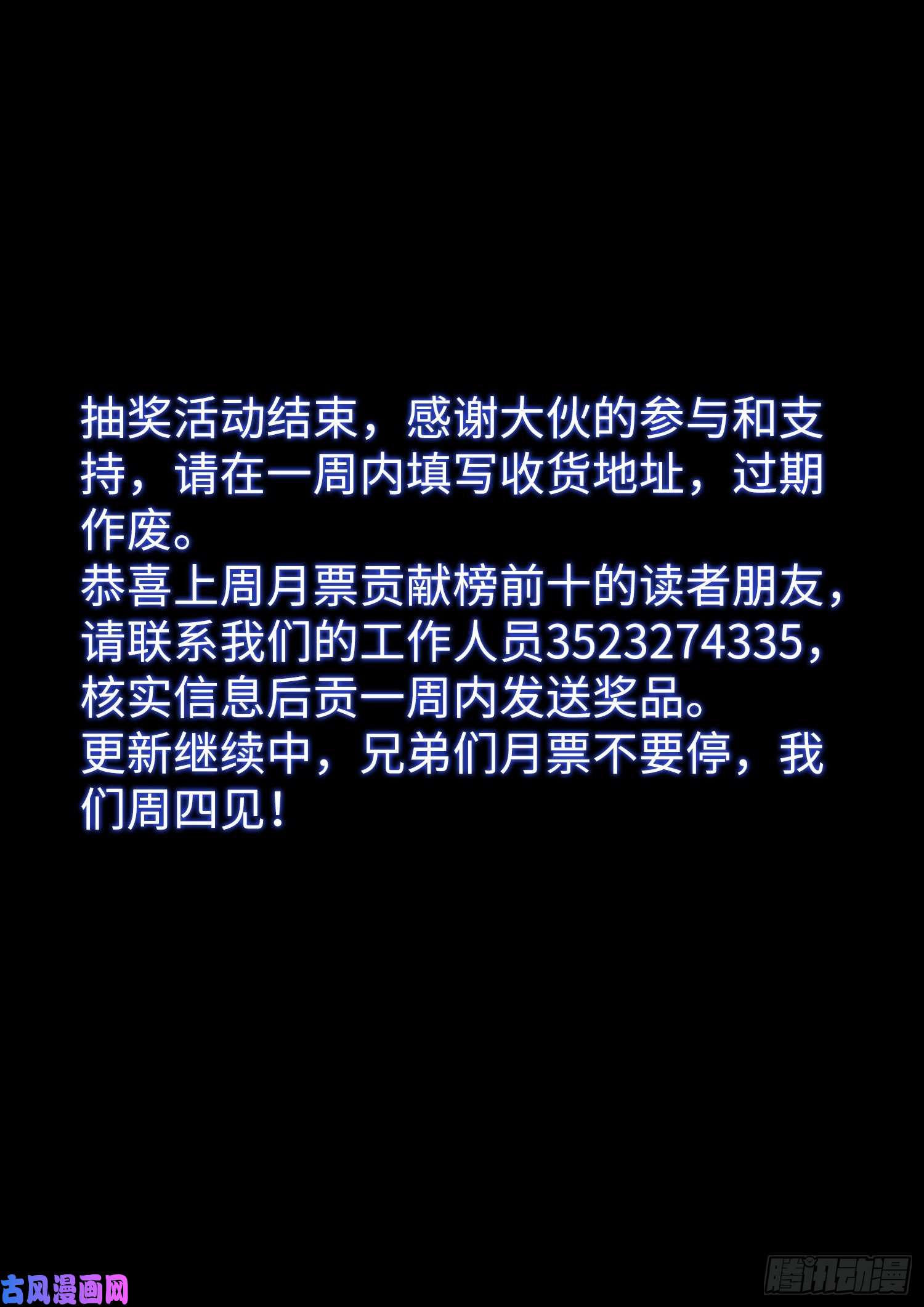 我是大神仙第三九七话·吕熙瑶