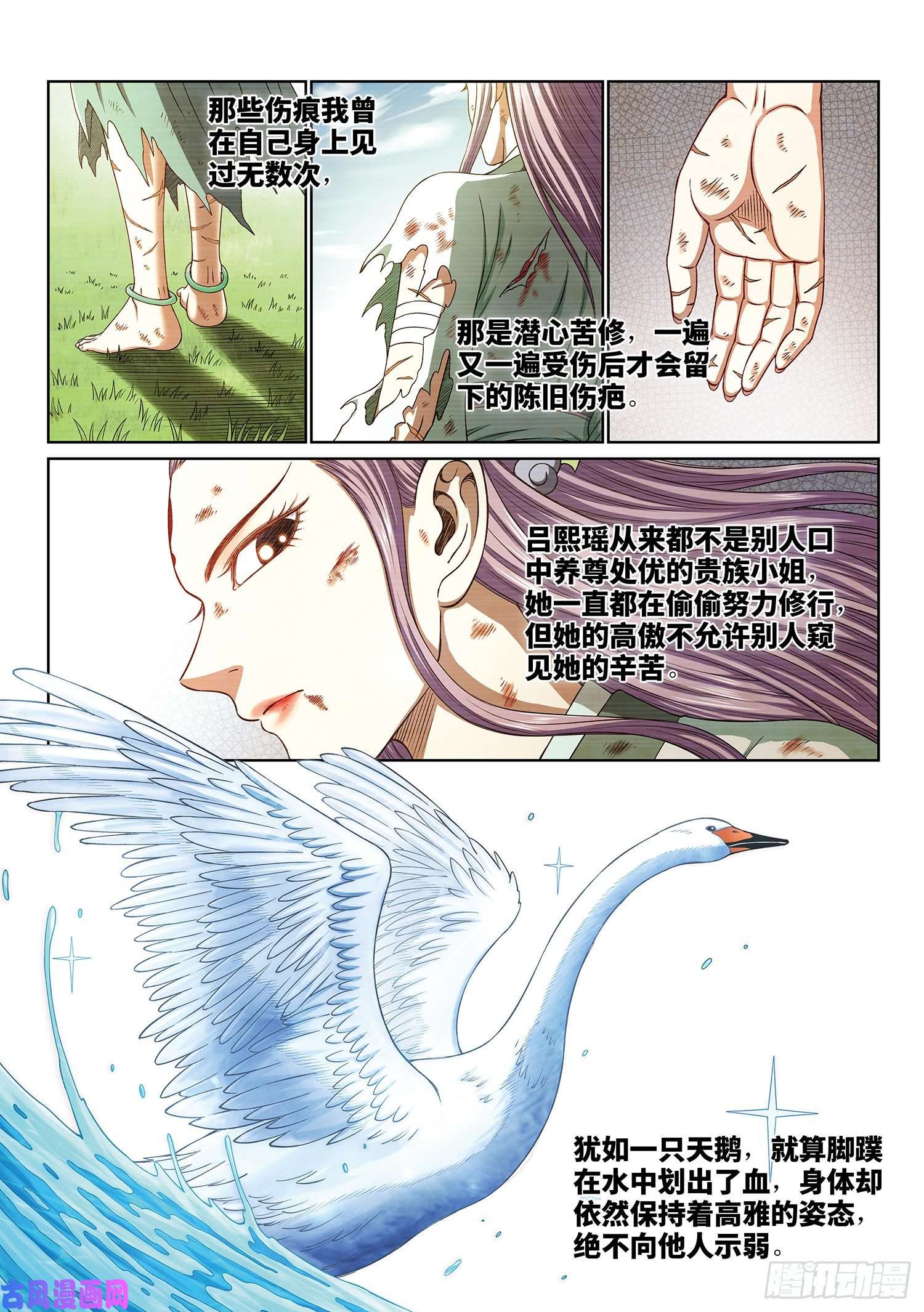 我是大神仙第三九七话·吕熙瑶