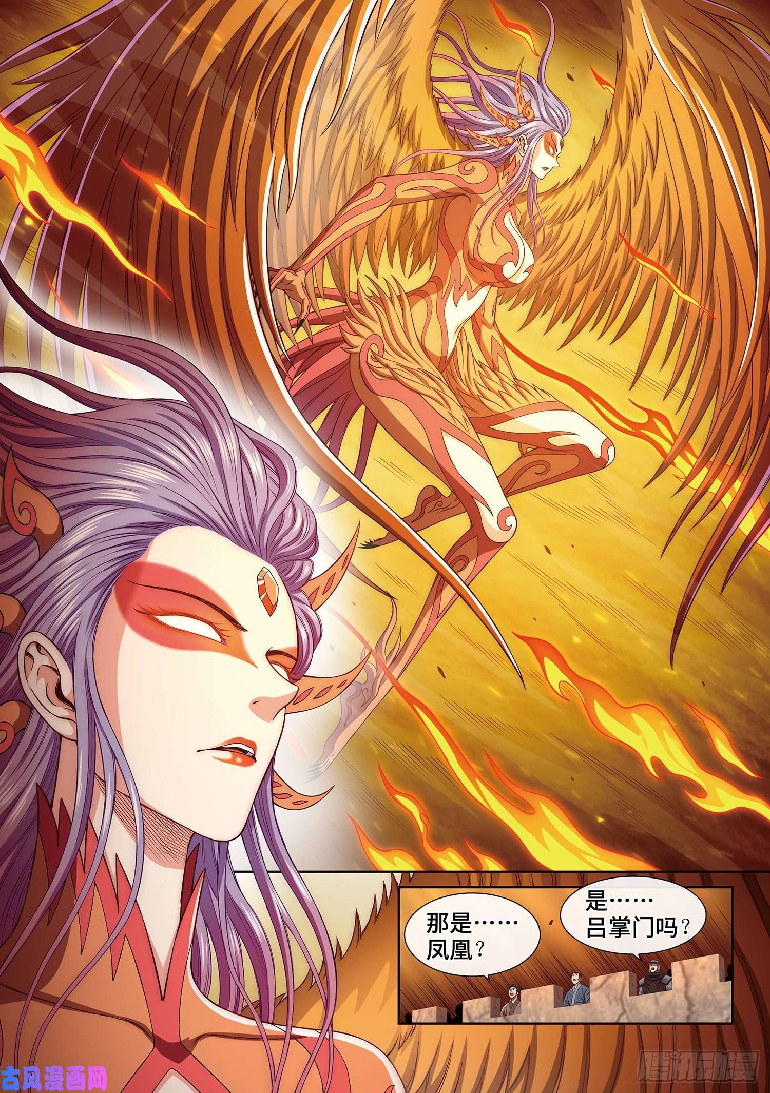 我是大神仙第三九七话·吕熙瑶