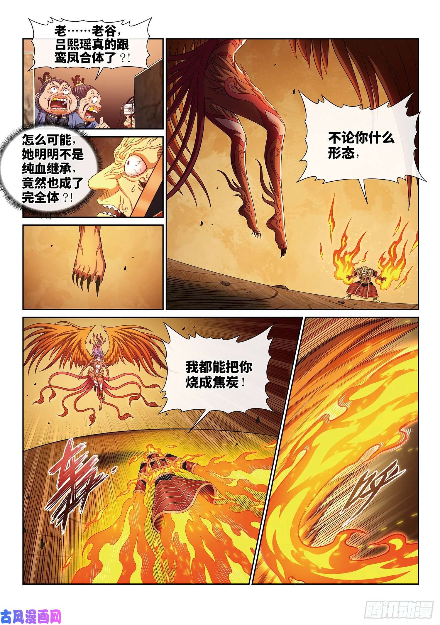 我是大神仙第三九七话·吕熙瑶