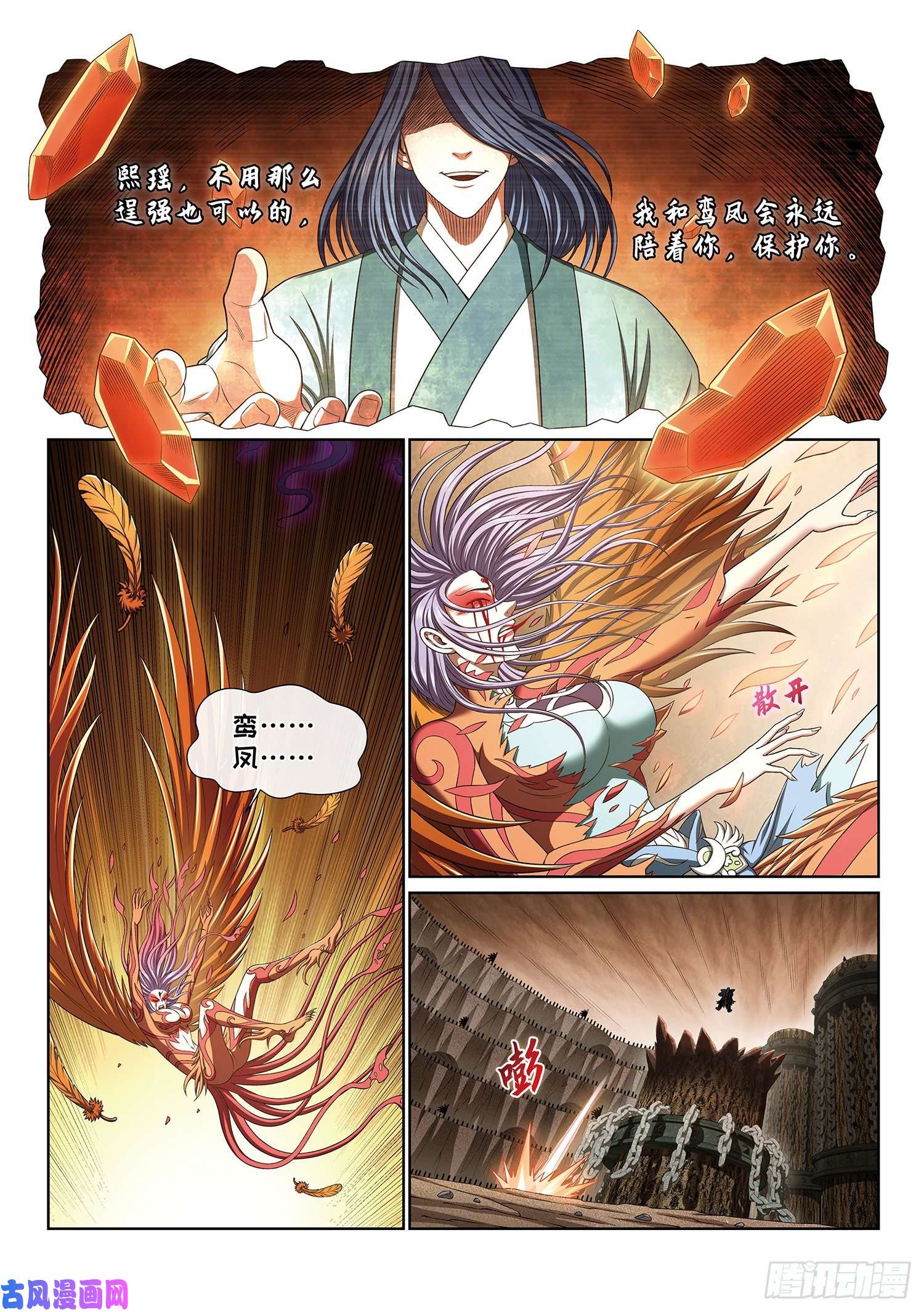 我是大神仙第三九九话·希望之光