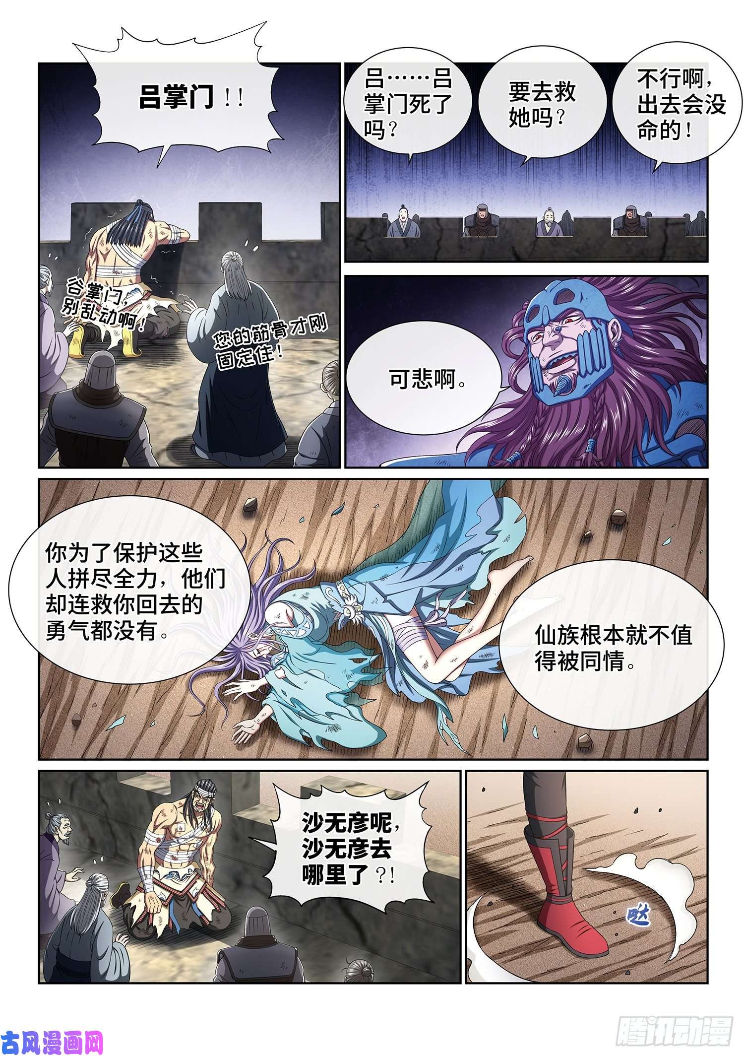 我是大神仙第三九九话·希望之光