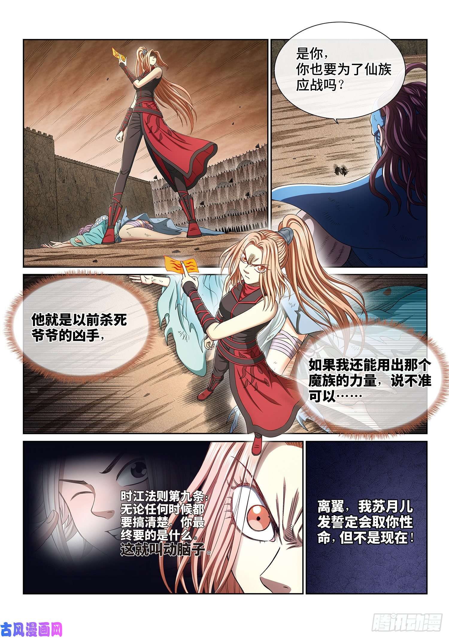 我是大神仙第三九九话·希望之光