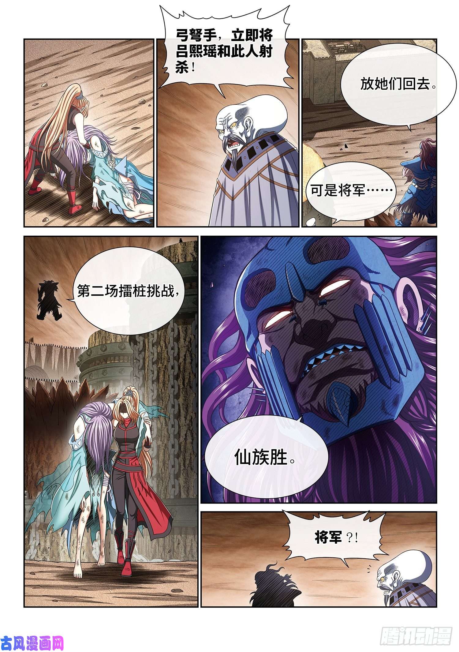我是大神仙第三九九话·希望之光