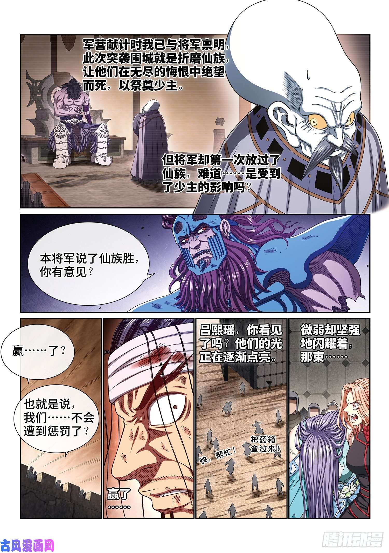 我是大神仙第三九九话·希望之光