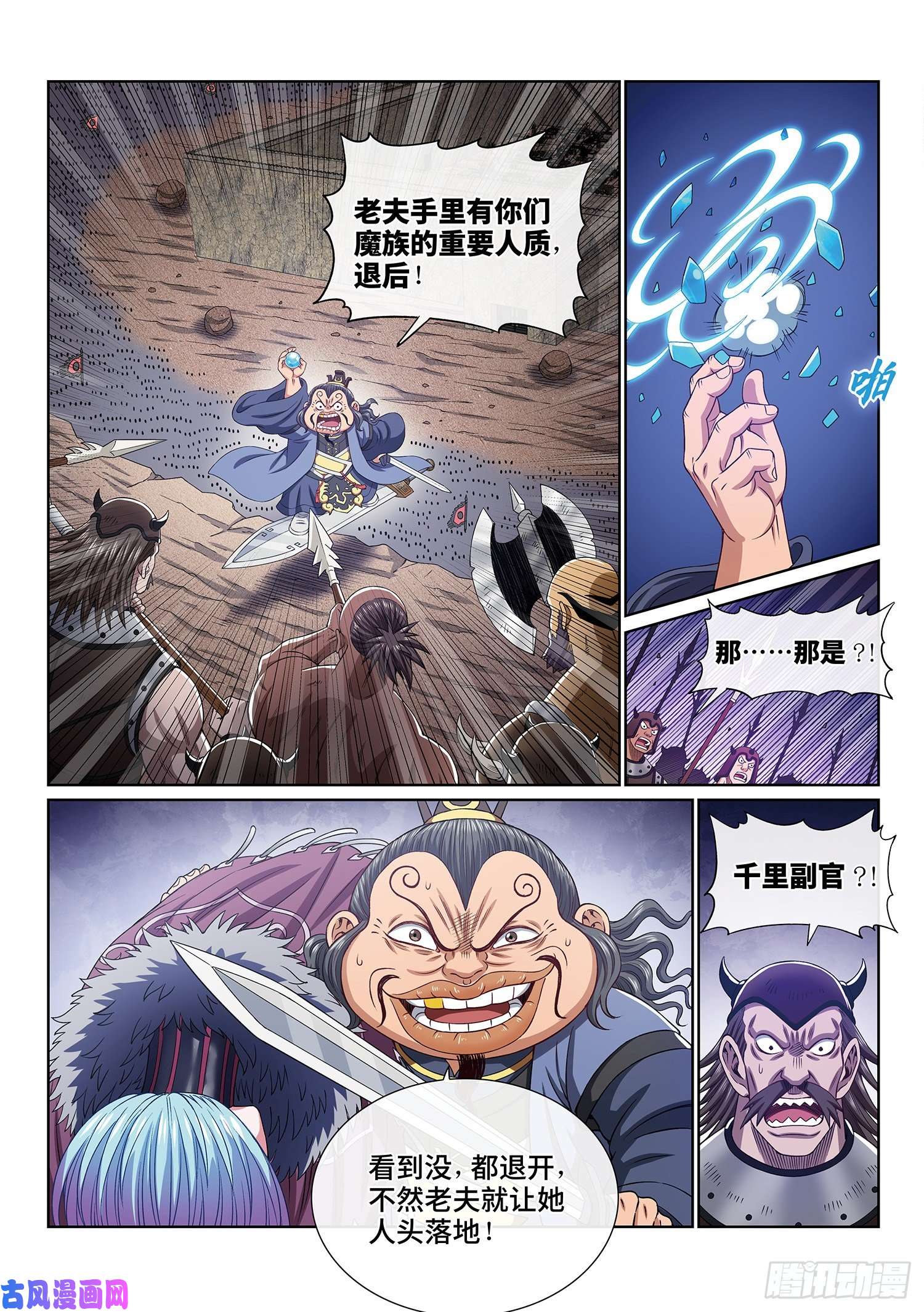 我是大神仙第三九九话·希望之光