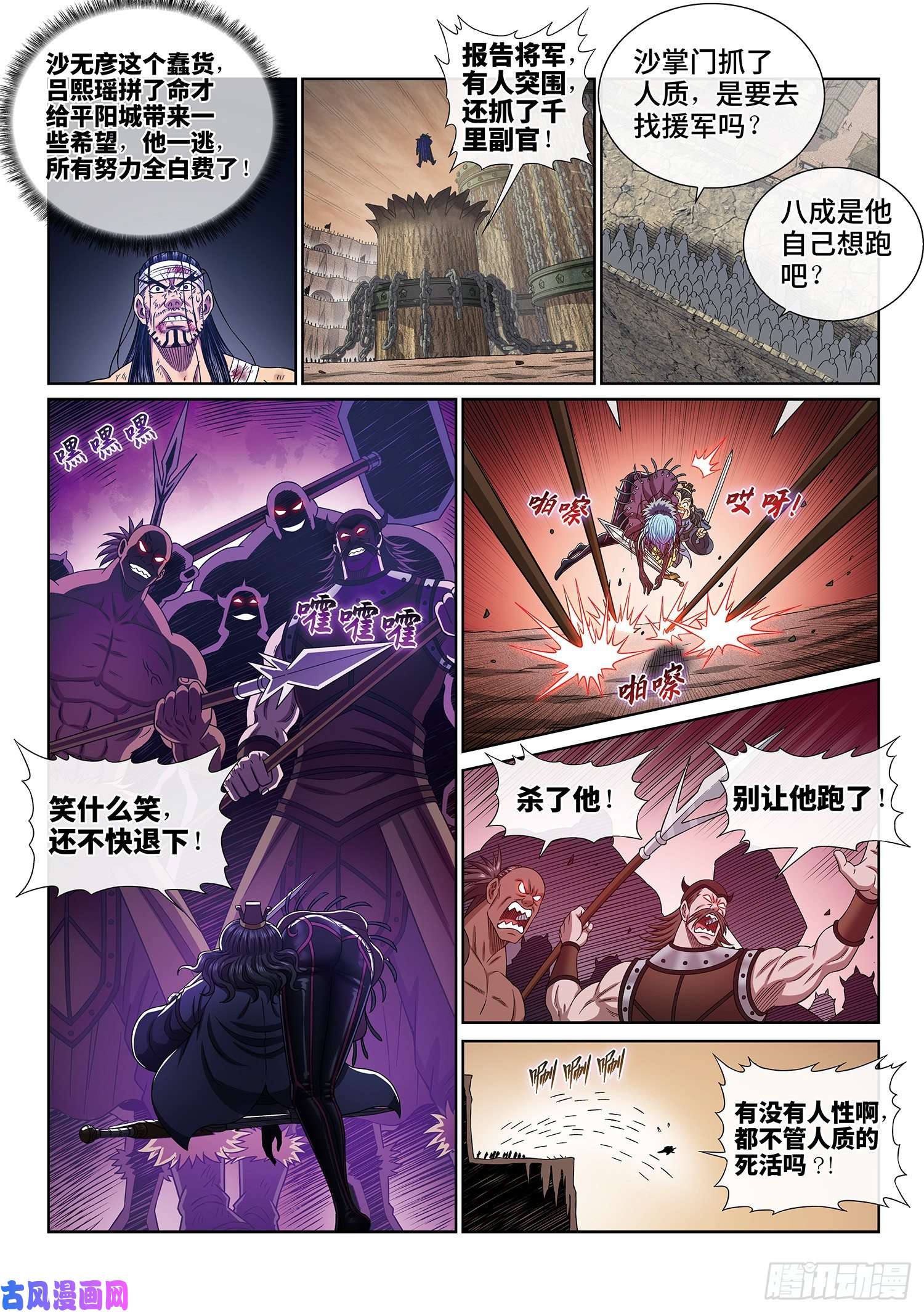 我是大神仙第三九九话·希望之光
