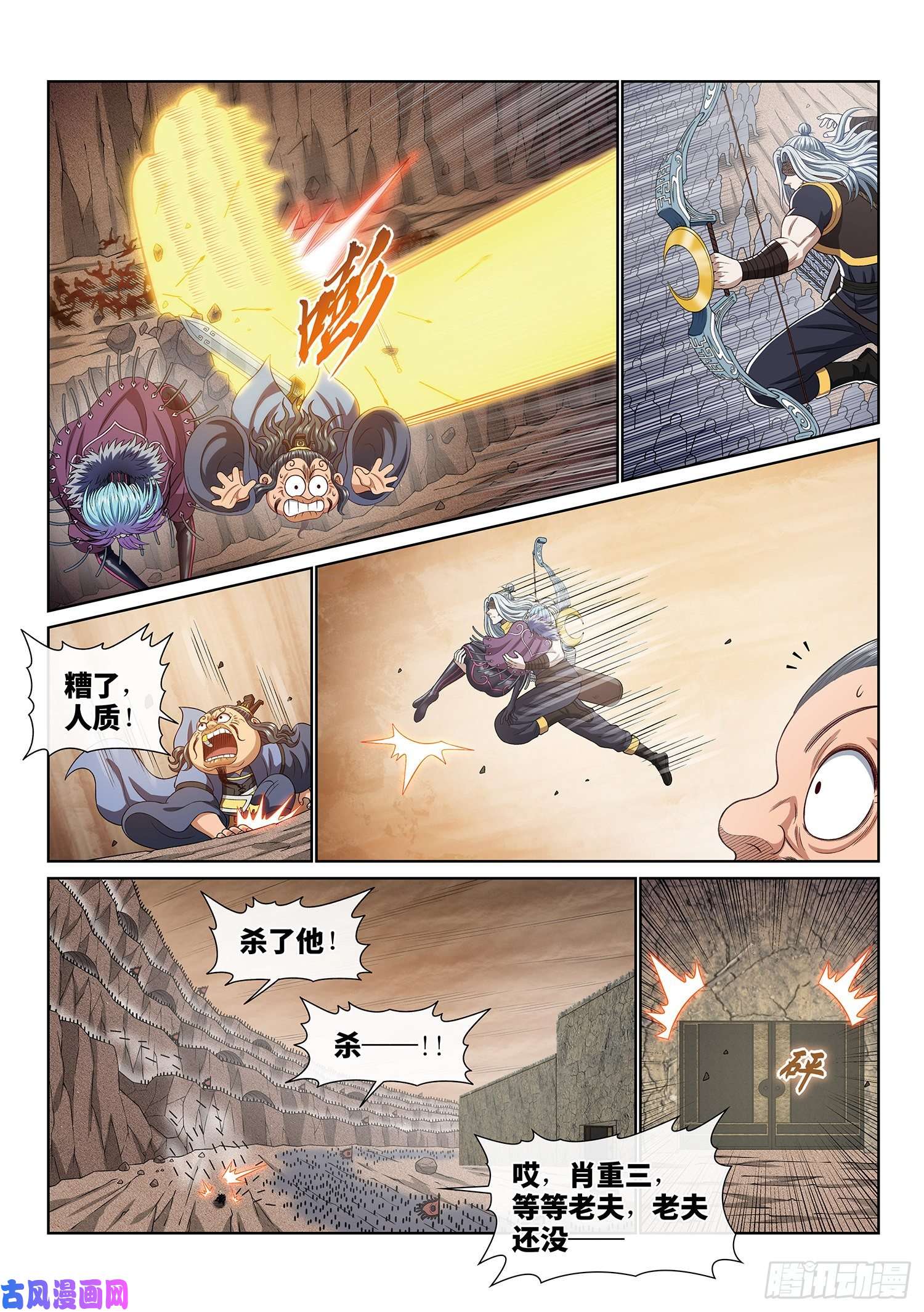 我是大神仙第三九九话·希望之光