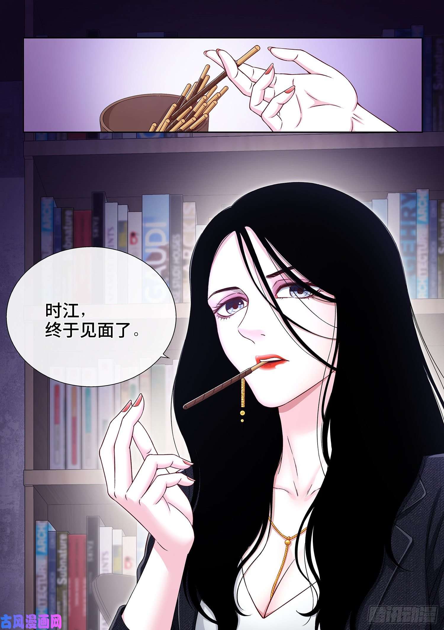 我是大神仙第四零五话·名 字