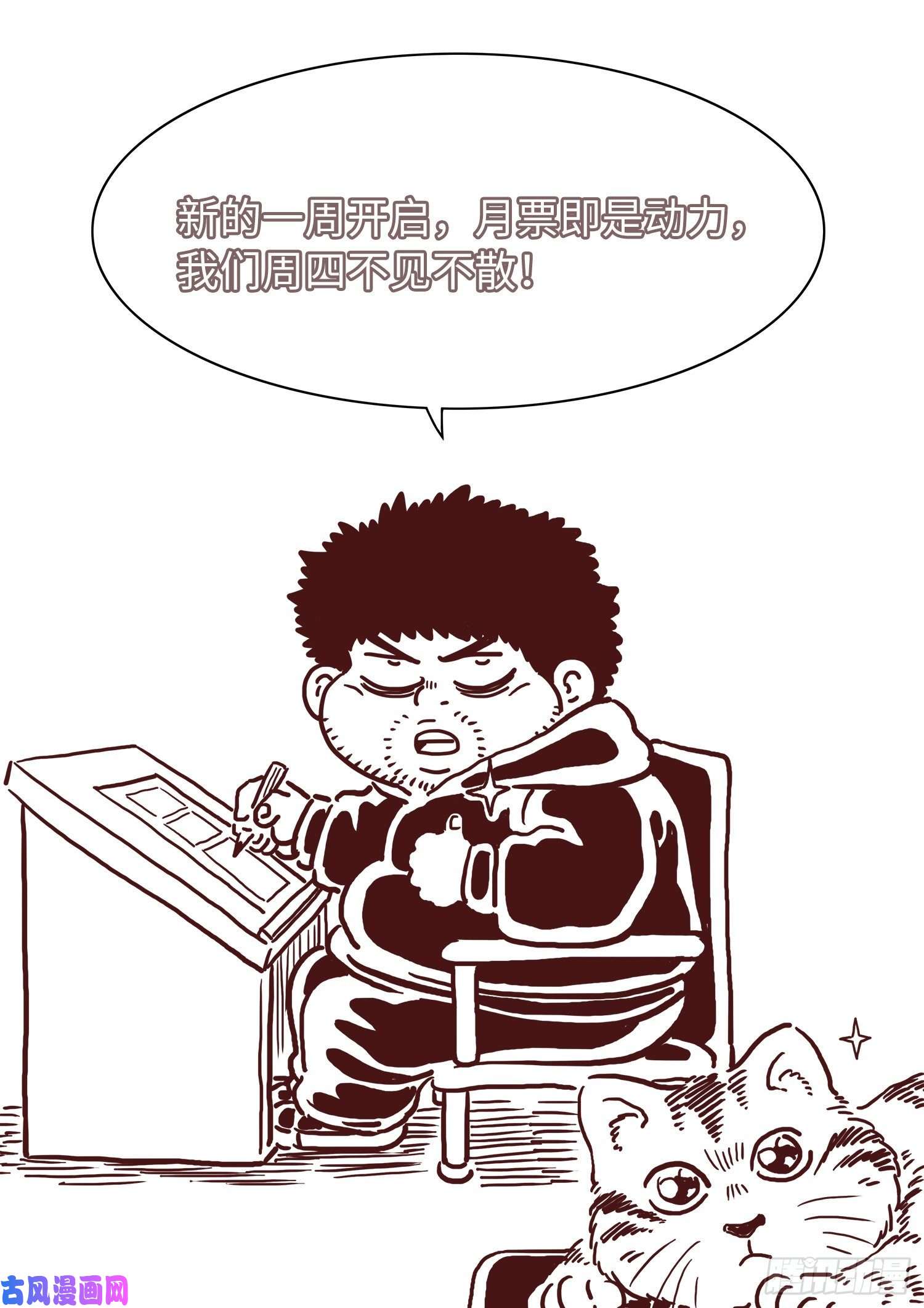 我是大神仙第四零五话·名 字