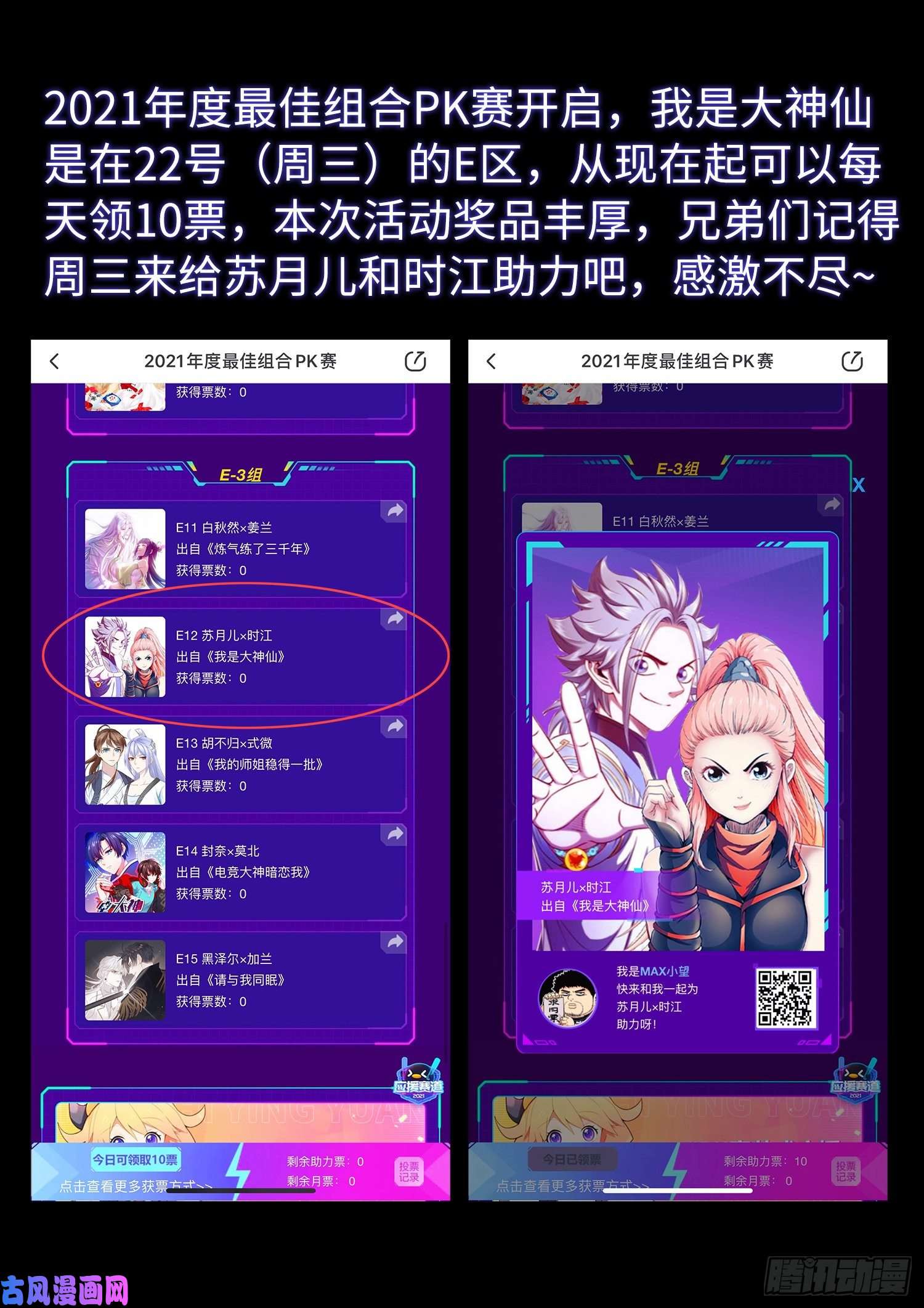 我是大神仙第四零五话·名 字