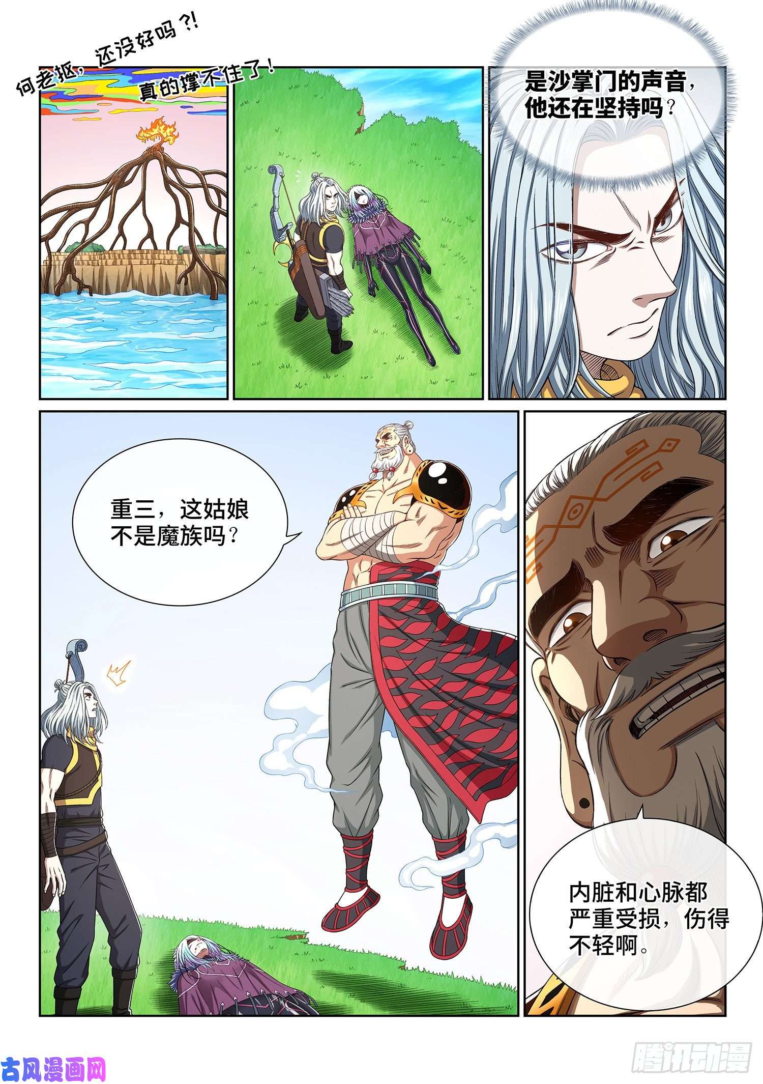 我是大神仙第四零六话·十倍奉还