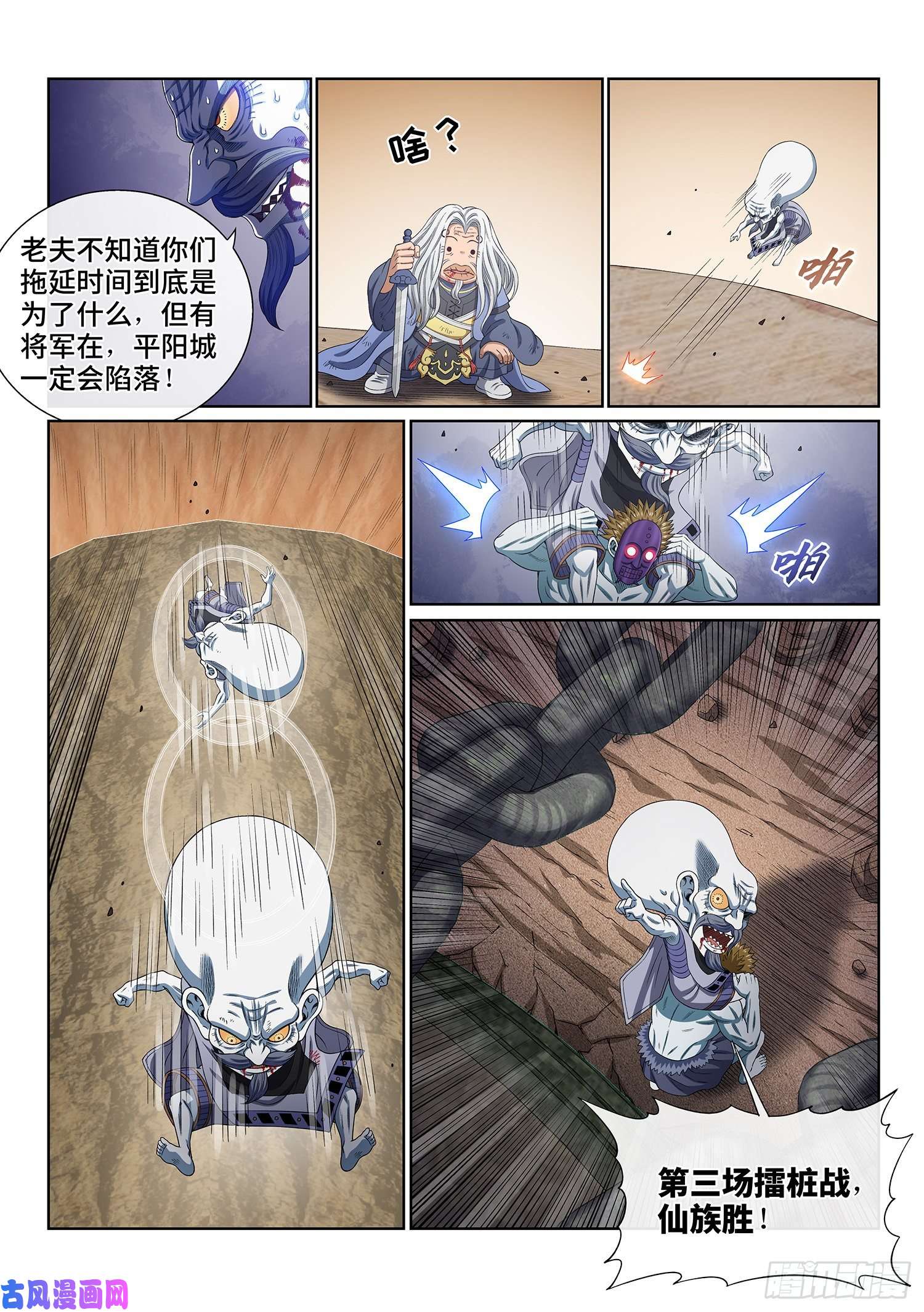 我是大神仙第四零六话·十倍奉还