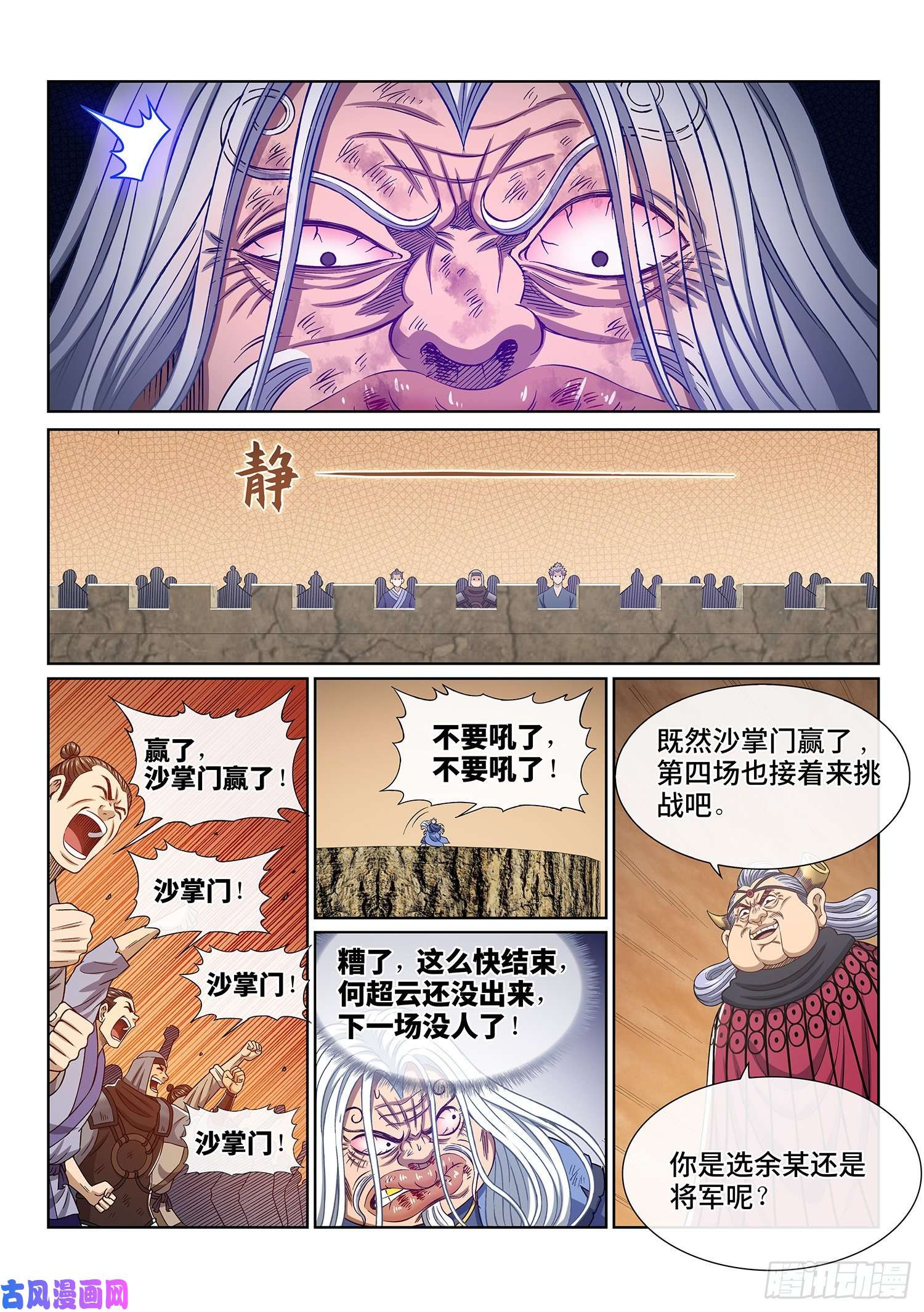 我是大神仙第四零六话·十倍奉还