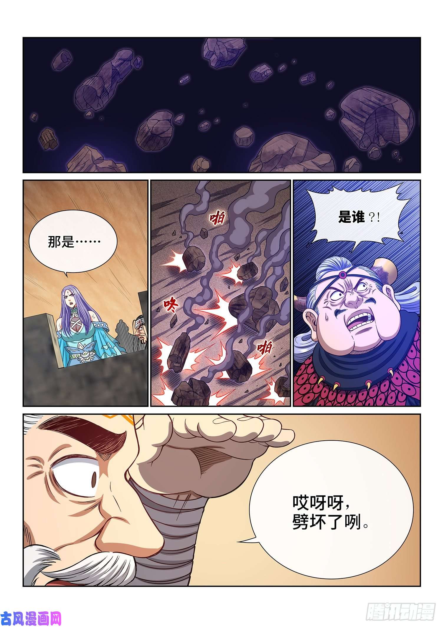 我是大神仙第四零六话·十倍奉还