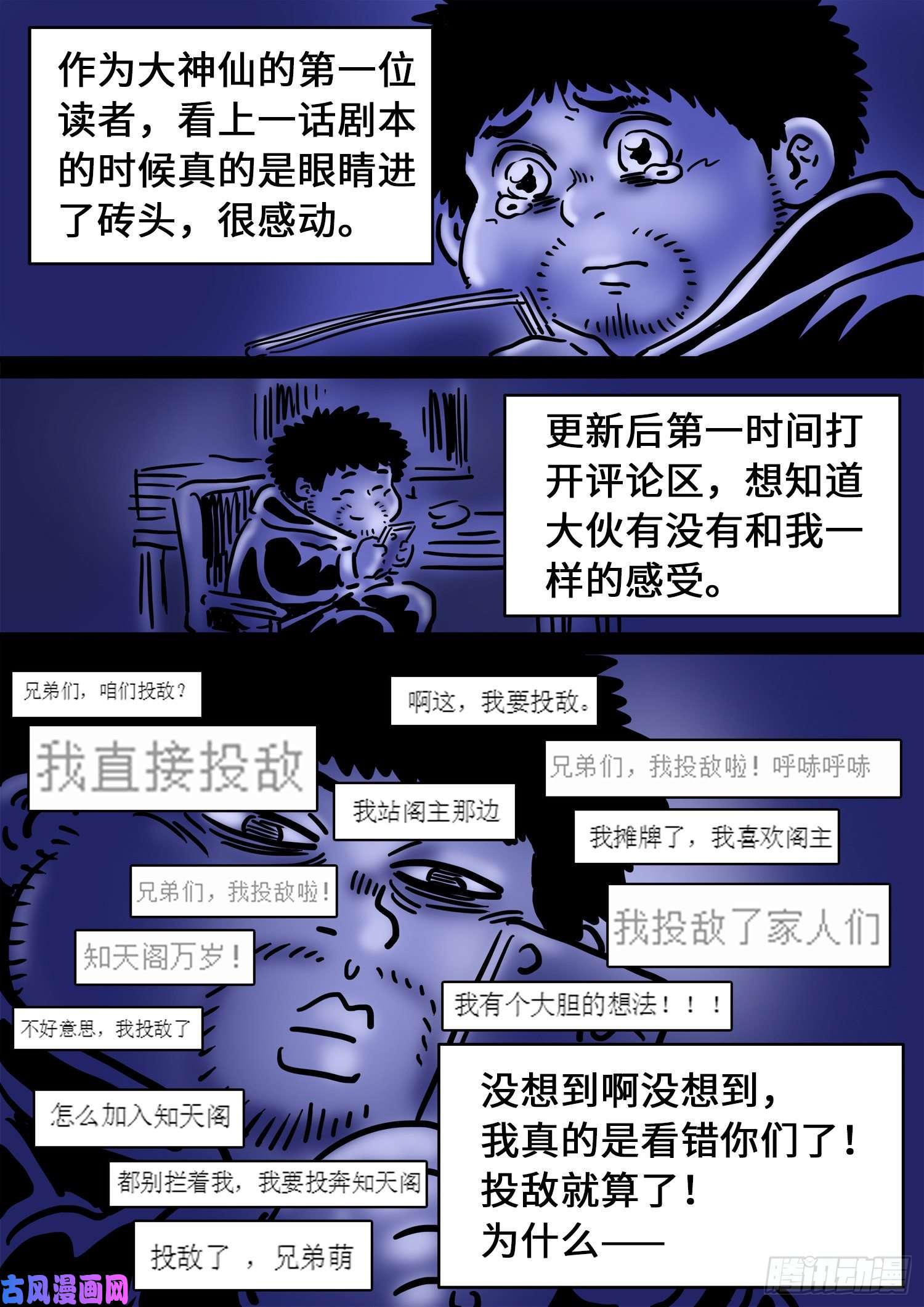 我是大神仙第四零六话·十倍奉还