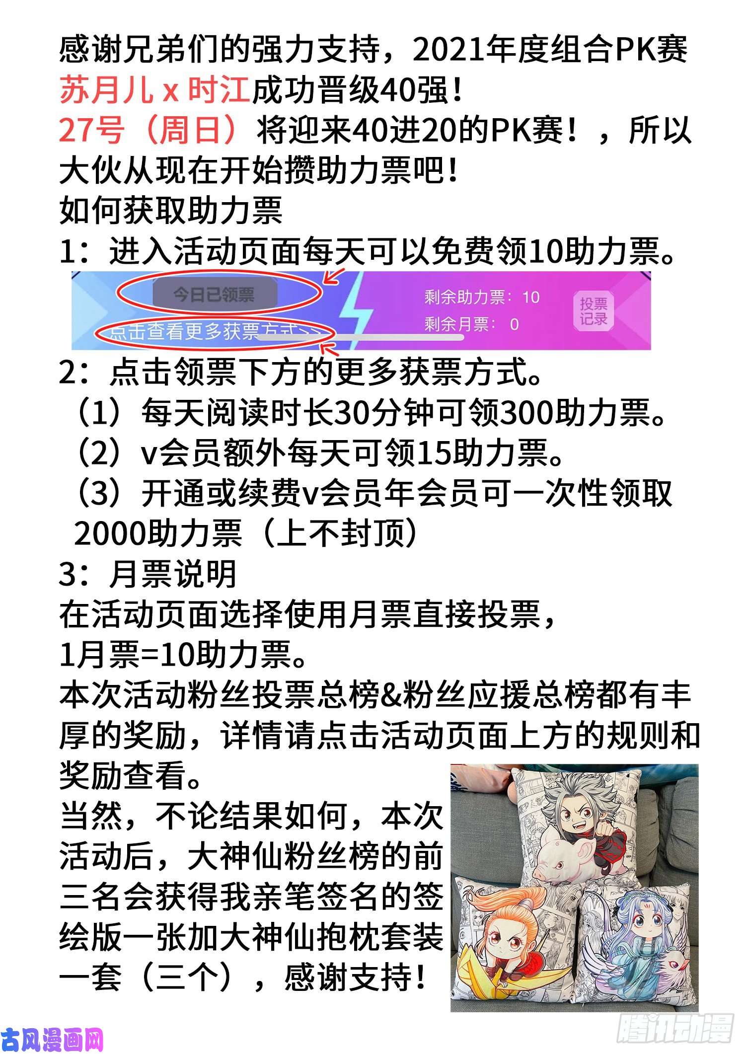 我是大神仙第四零六话·十倍奉还