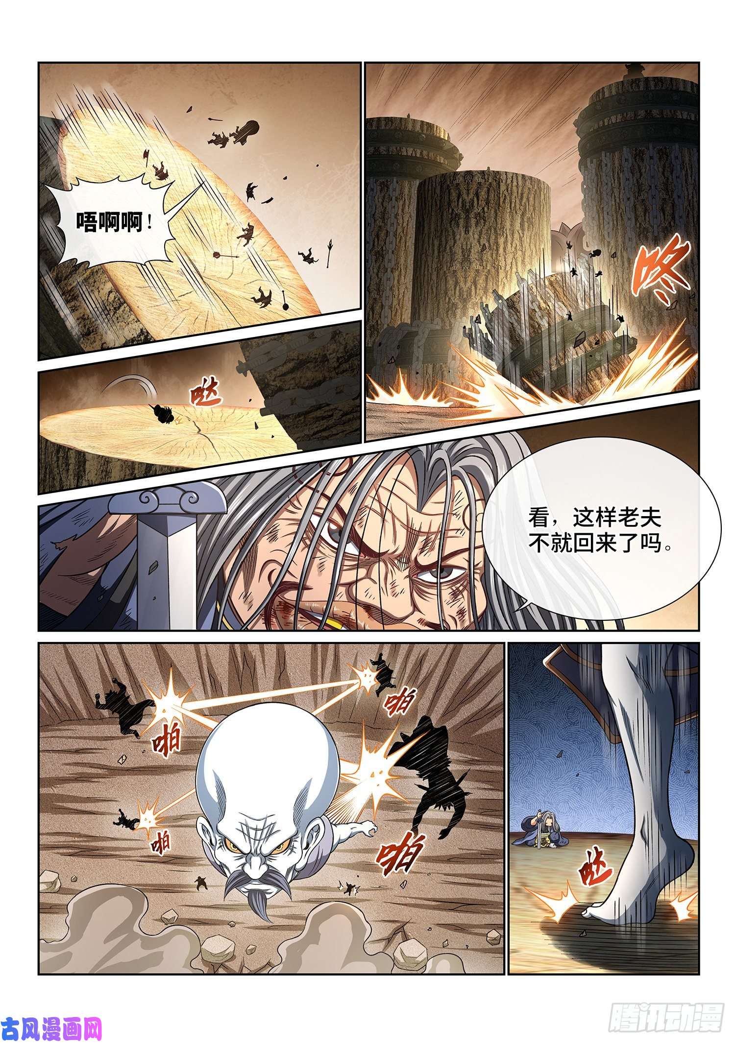 我是大神仙第四零六话·十倍奉还