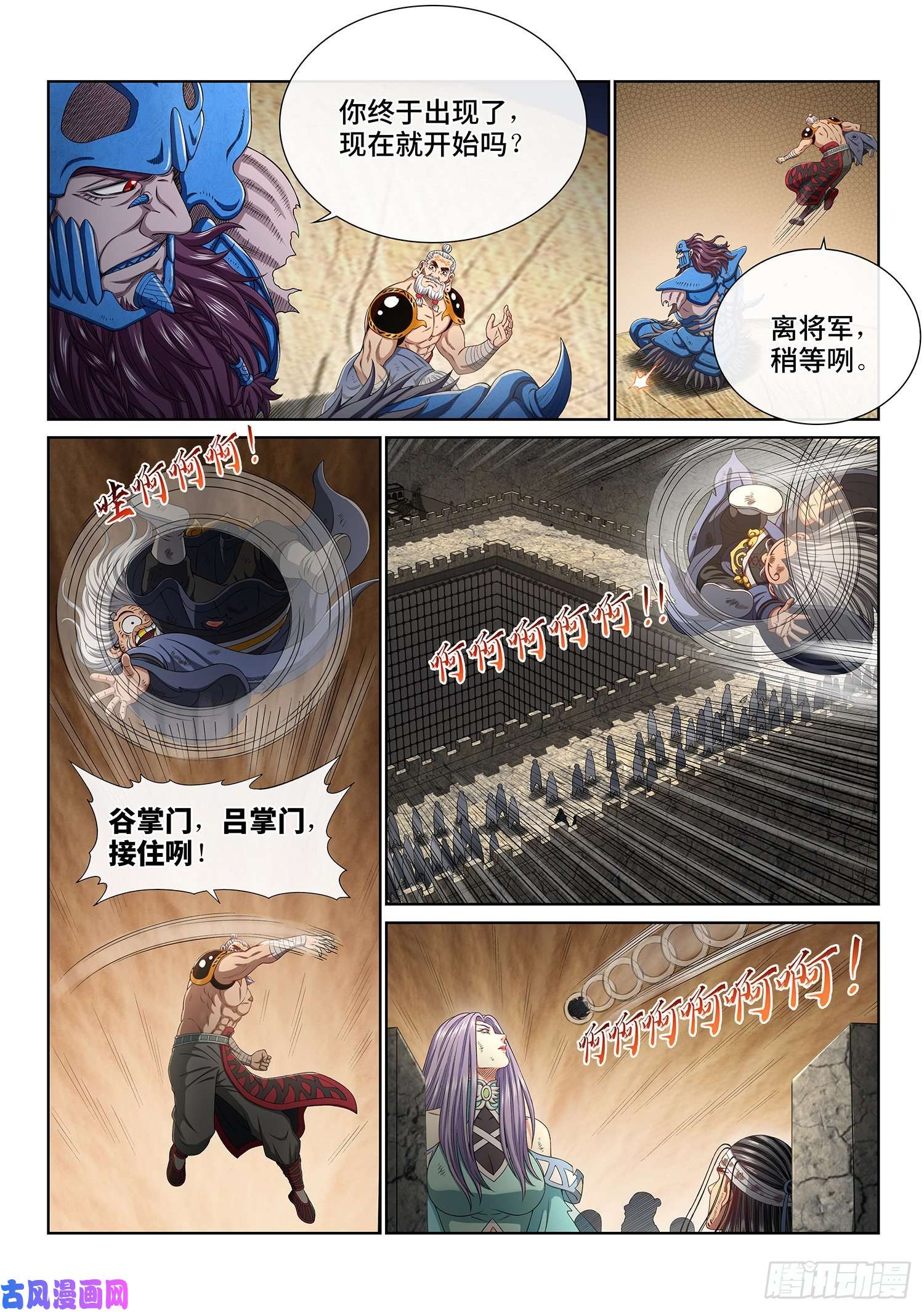 我是大神仙第四零七话·悲 哀