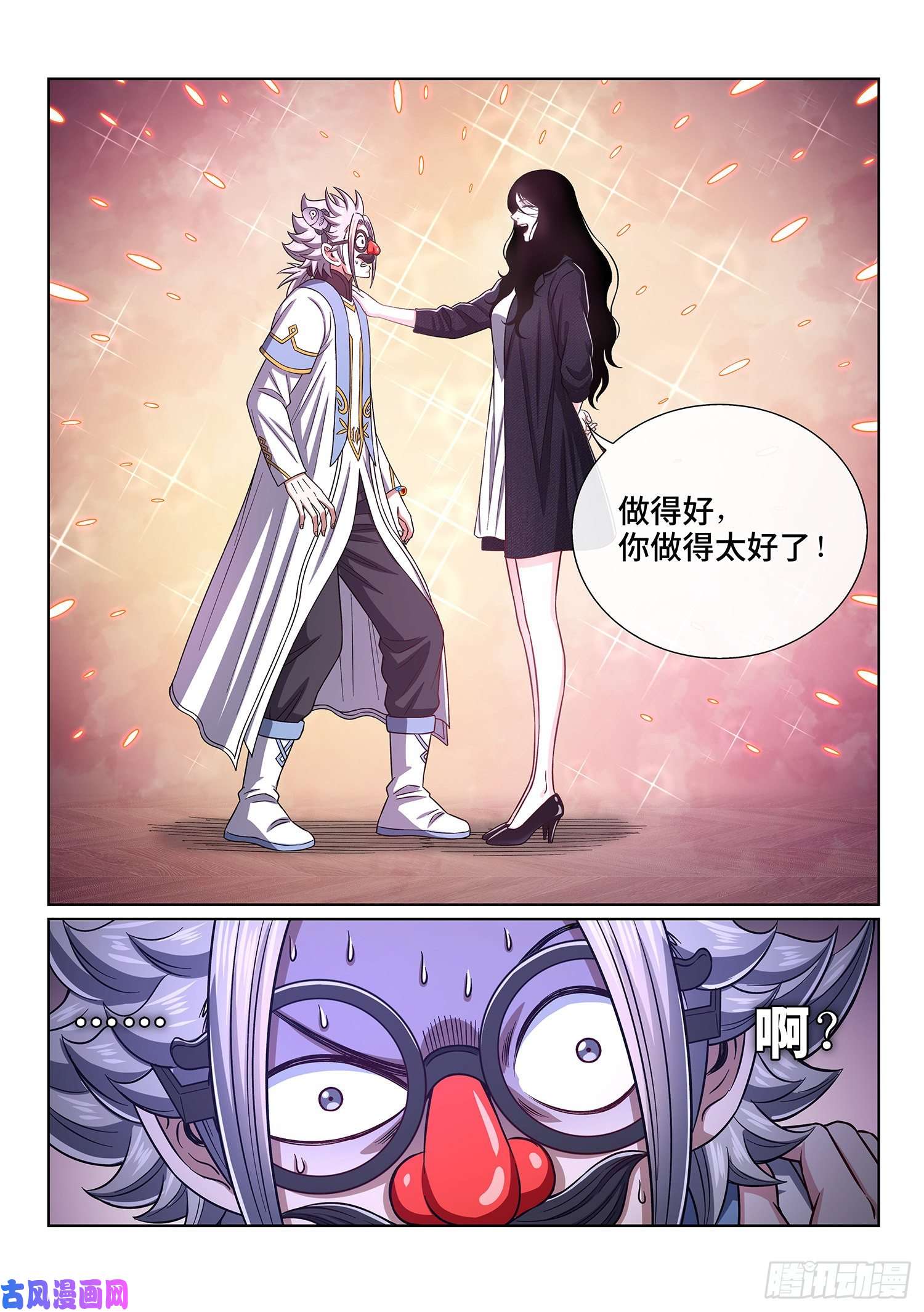 我是大神仙第四零七话·悲 哀