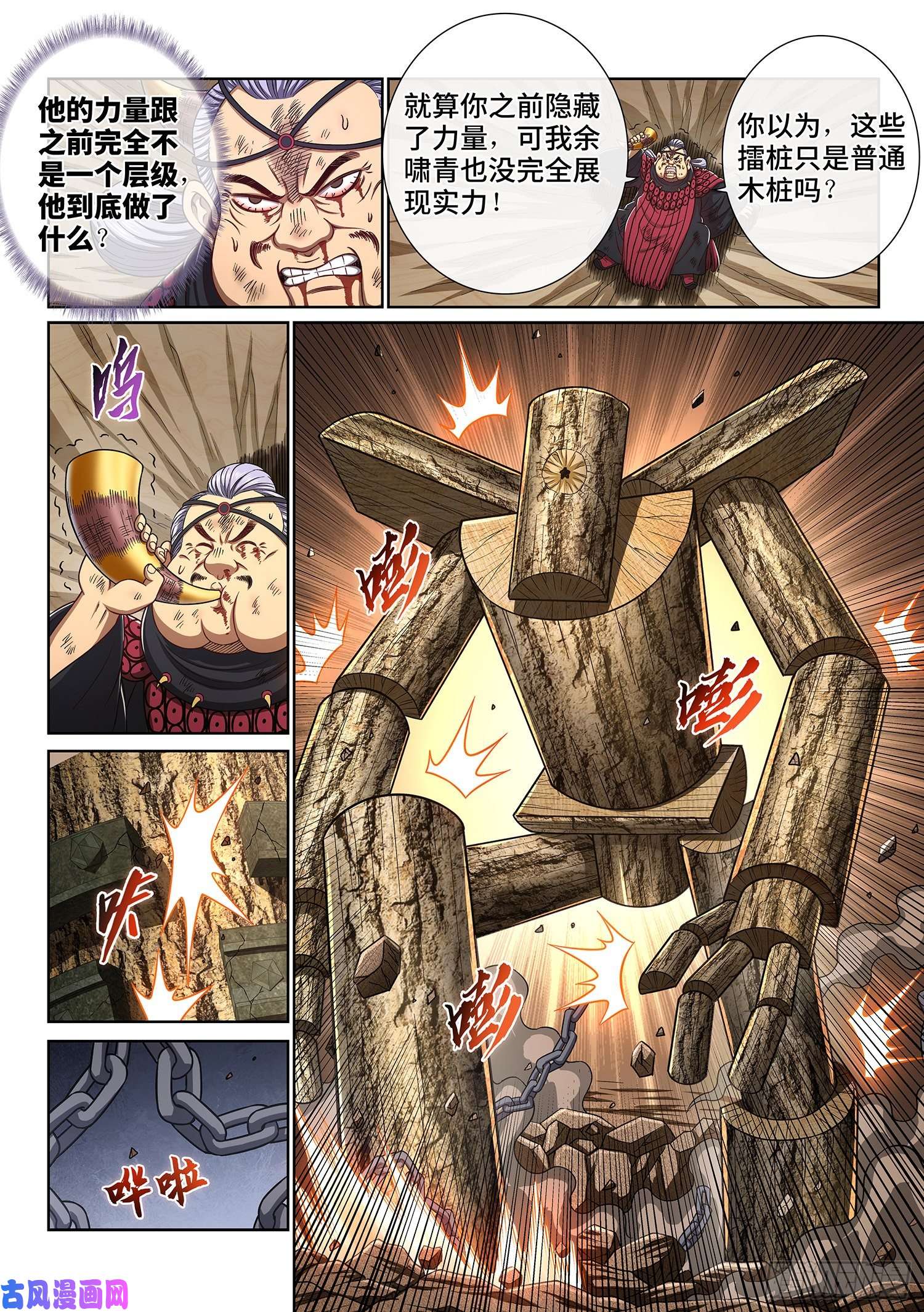我是大神仙第四零七话·悲 哀