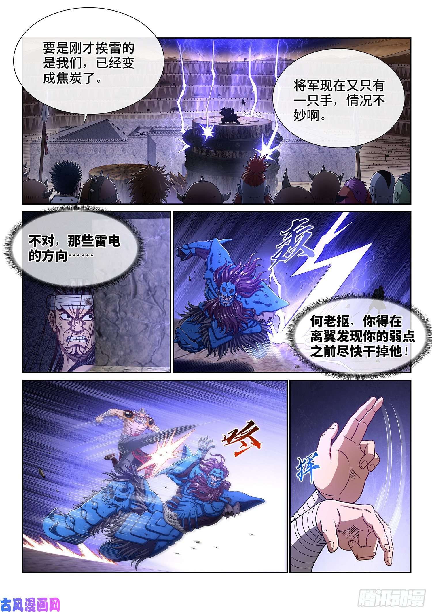 我是大神仙第四零八话·仙魔起源
