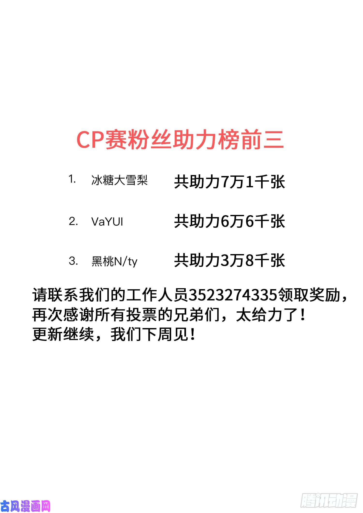 我是大神仙第四零八话·仙魔起源