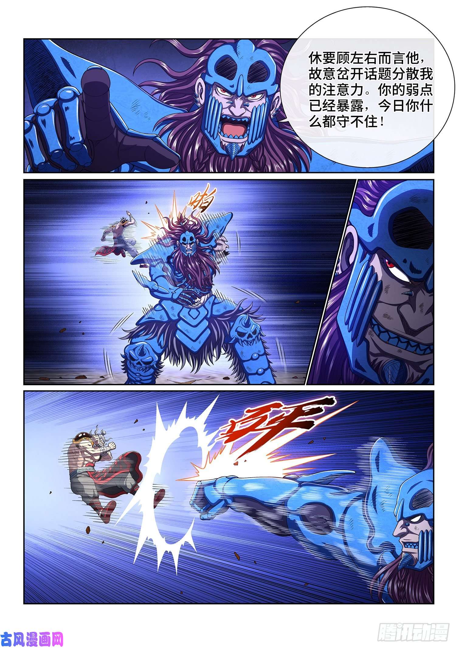 我是大神仙第四零八话·仙魔起源