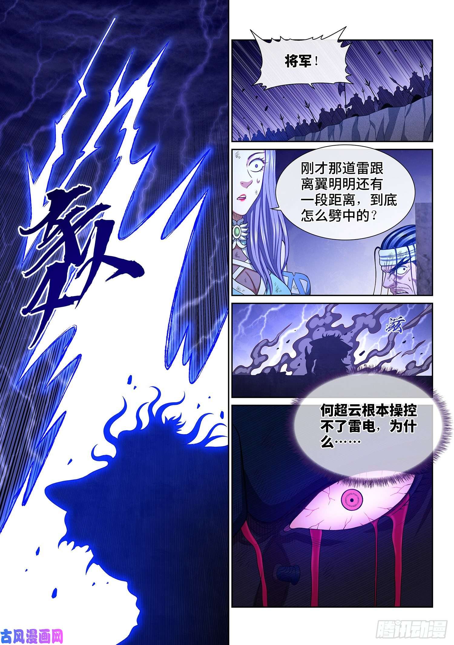我是大神仙第四零八话·仙魔起源