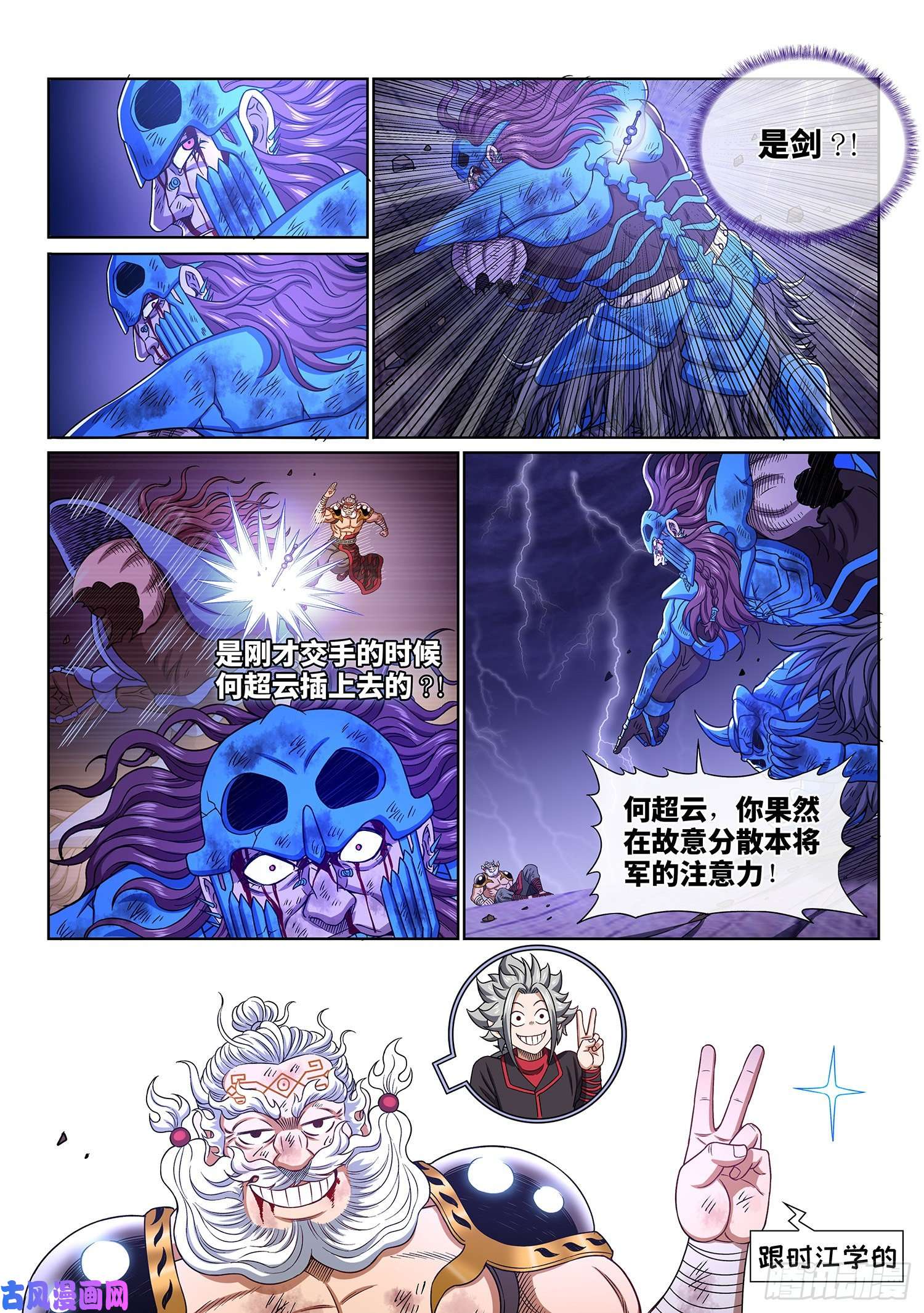 我是大神仙第四零八话·仙魔起源