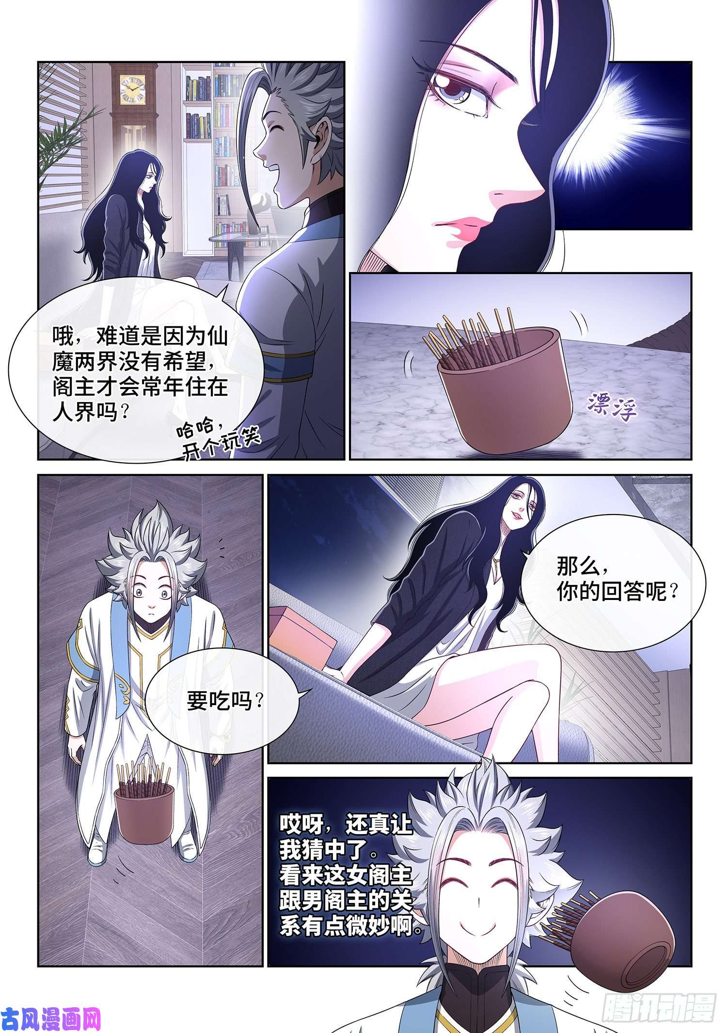 我是大神仙第四零九话·改变与毁灭