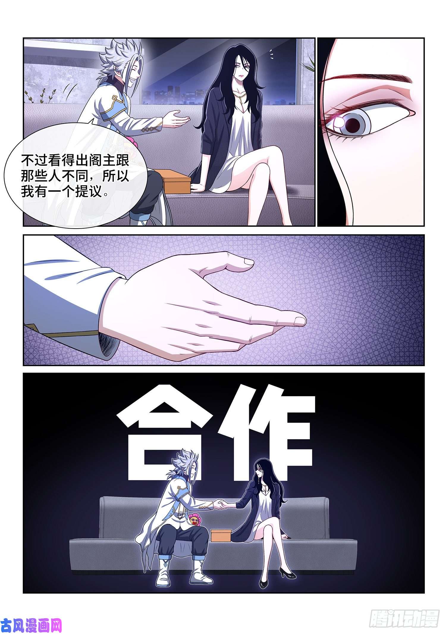 我是大神仙第四零九话·改变与毁灭