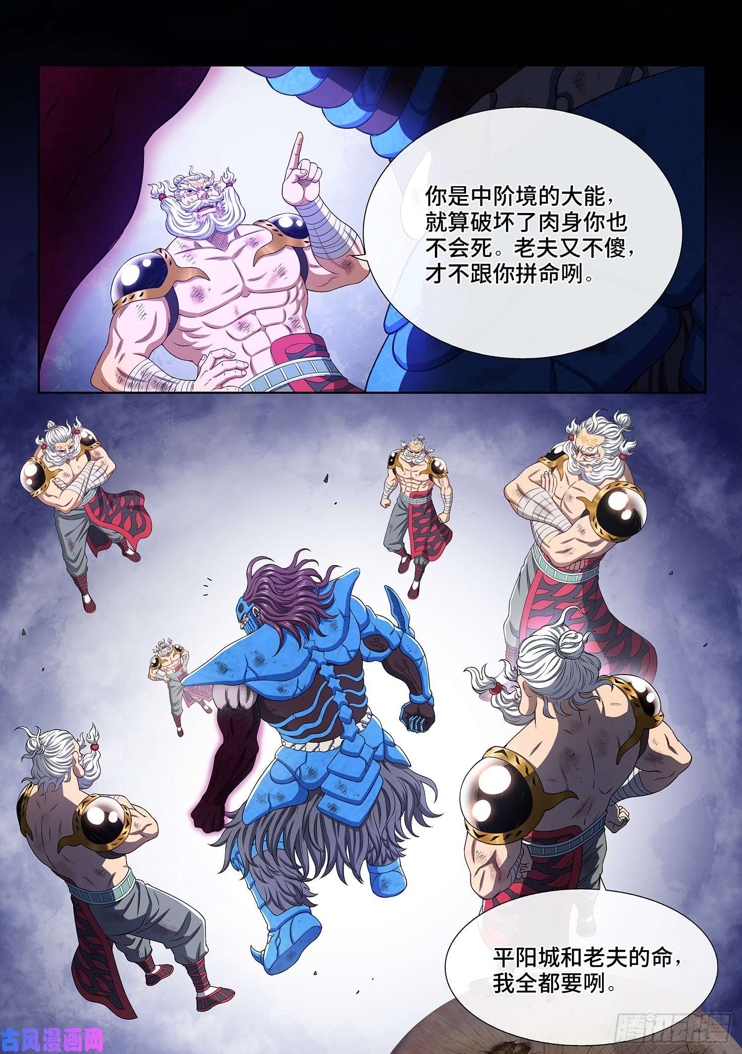 我是大神仙第四一零话·才不咧