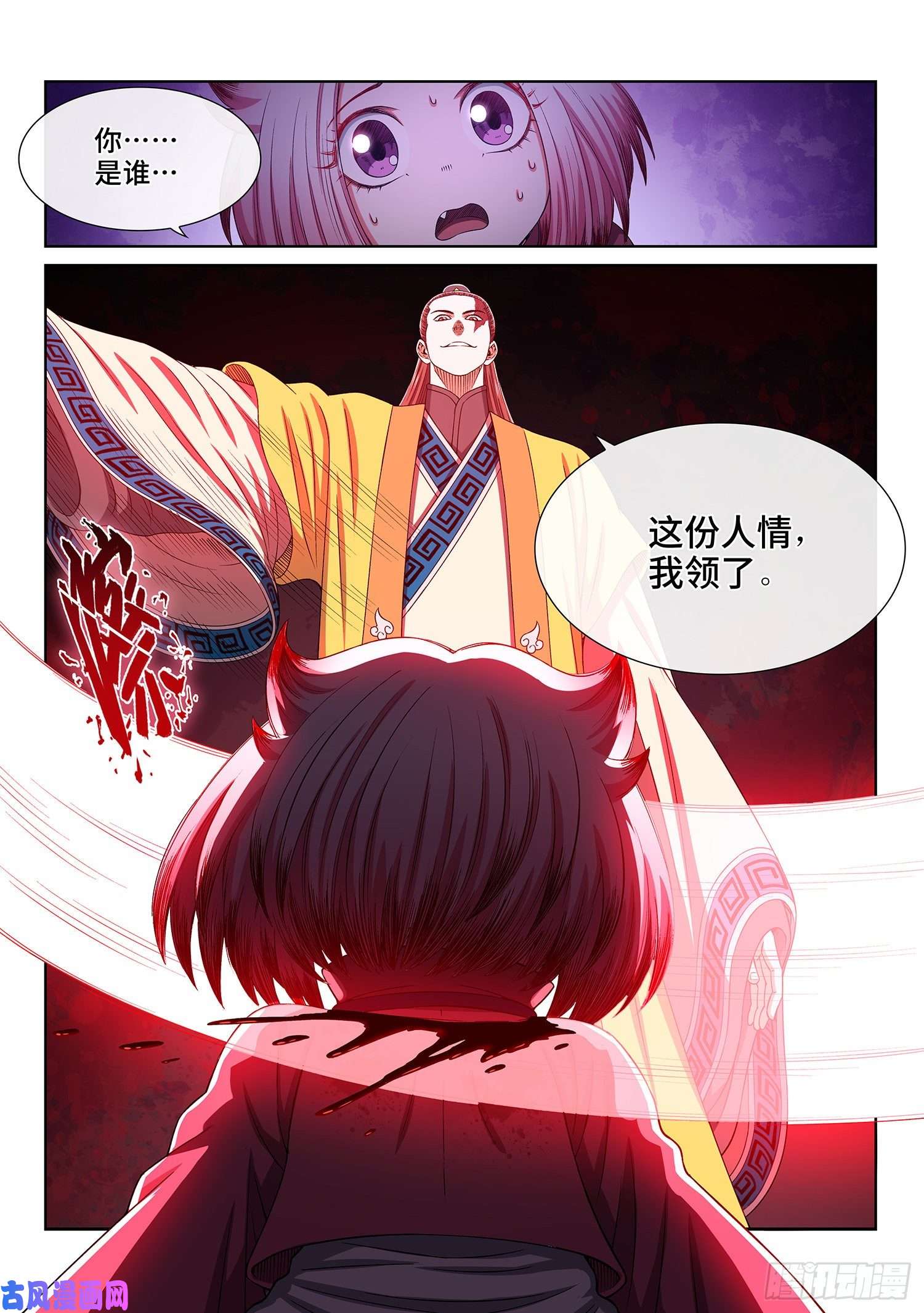 我是大神仙第四一二话·价值所在