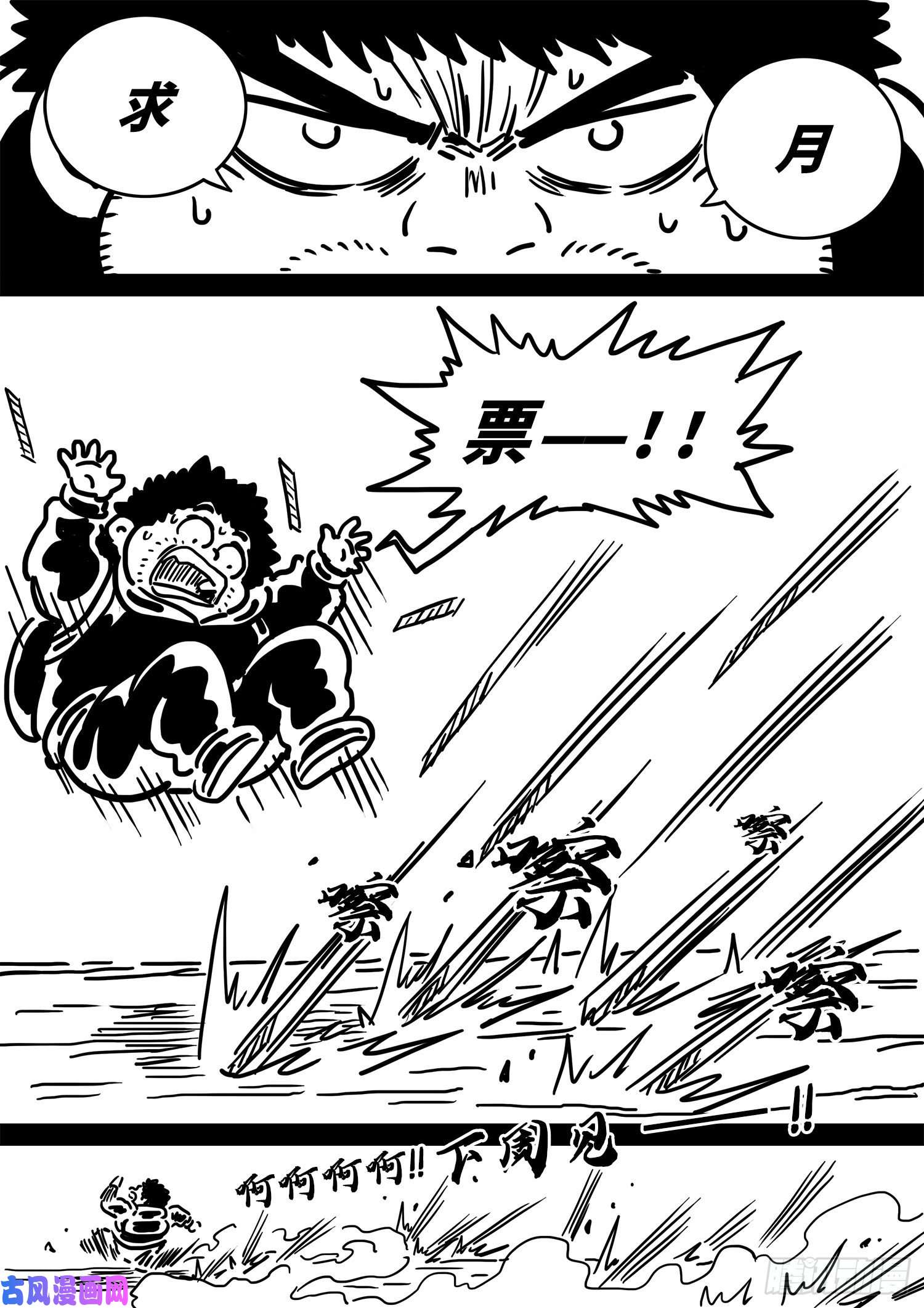 我是大神仙第四一二话·价值所在