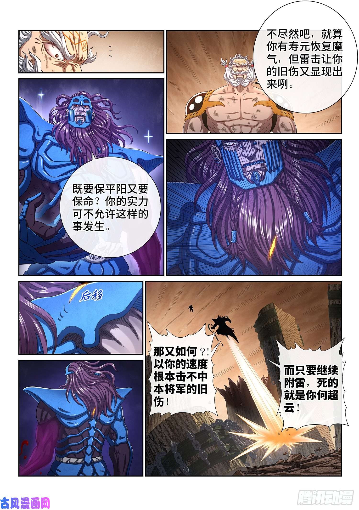 我是大神仙第四一二话·价值所在