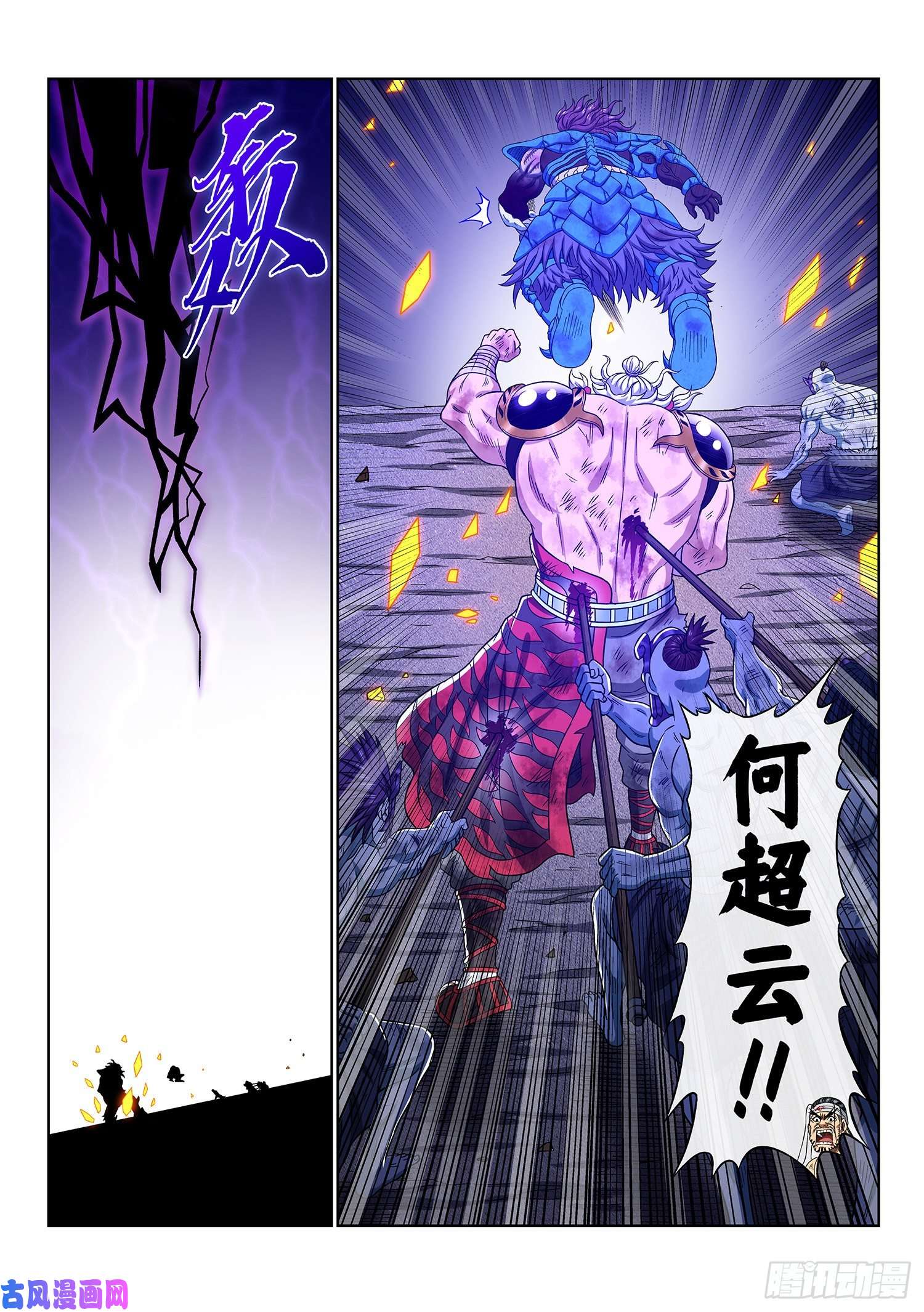 我是大神仙第四一三话·最后的