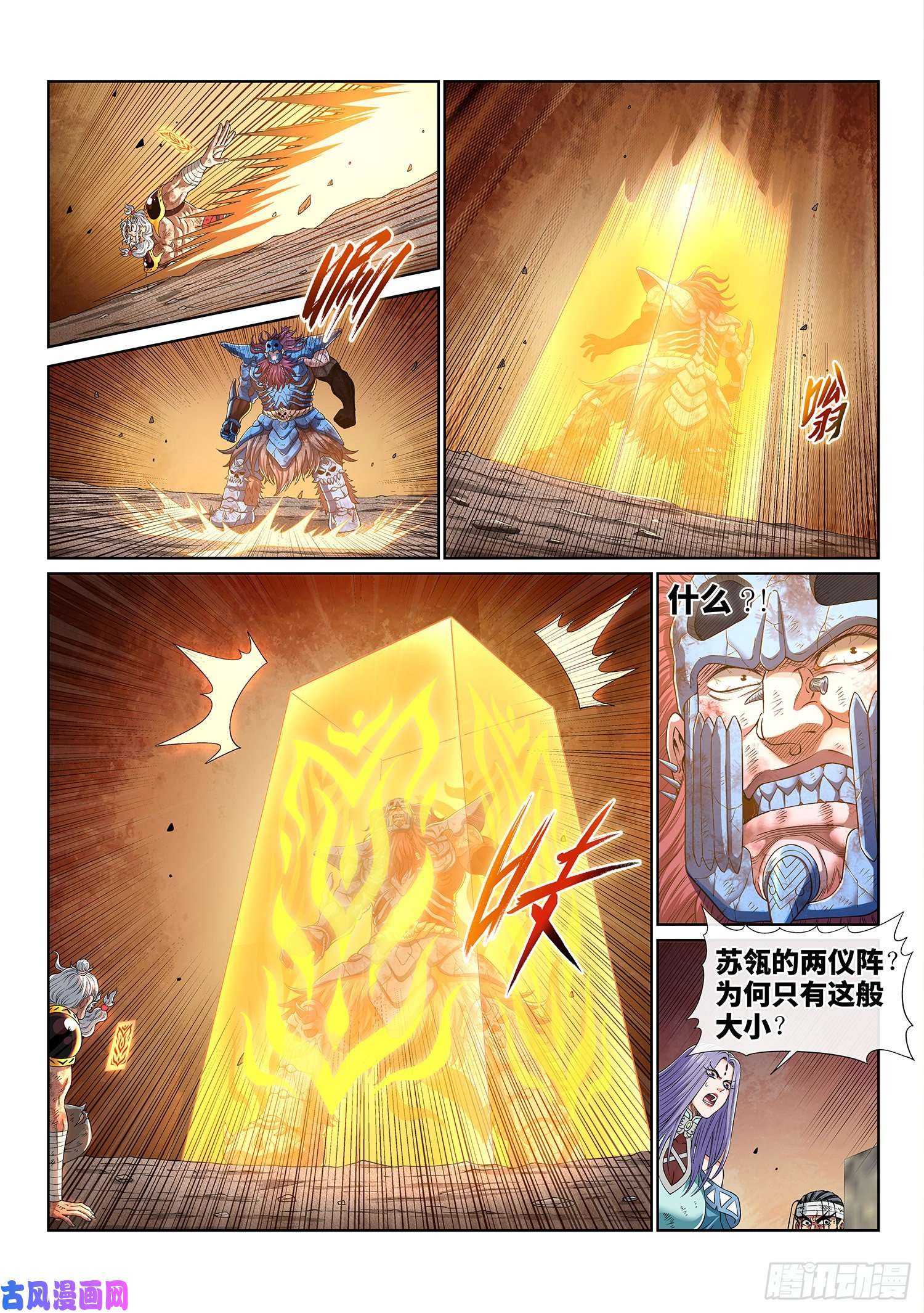 我是大神仙第四一三话·最后的