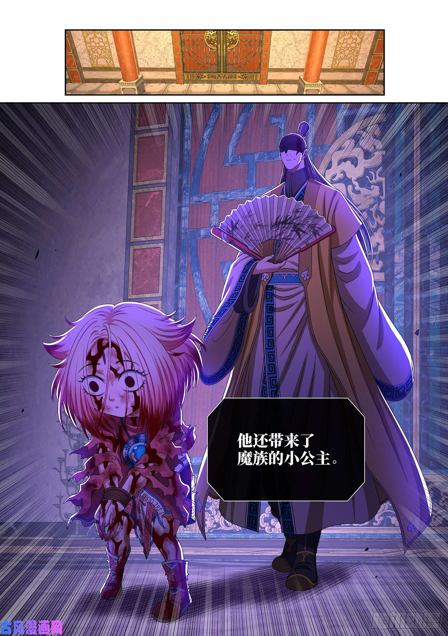 我是大神仙第四一四话·留有余地
