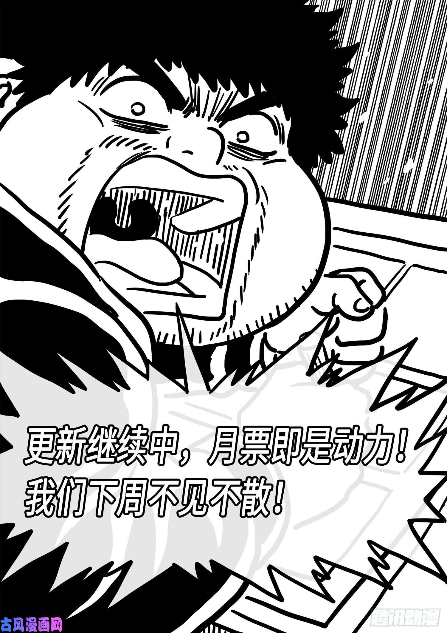 我是大神仙第四一四话·留有余地