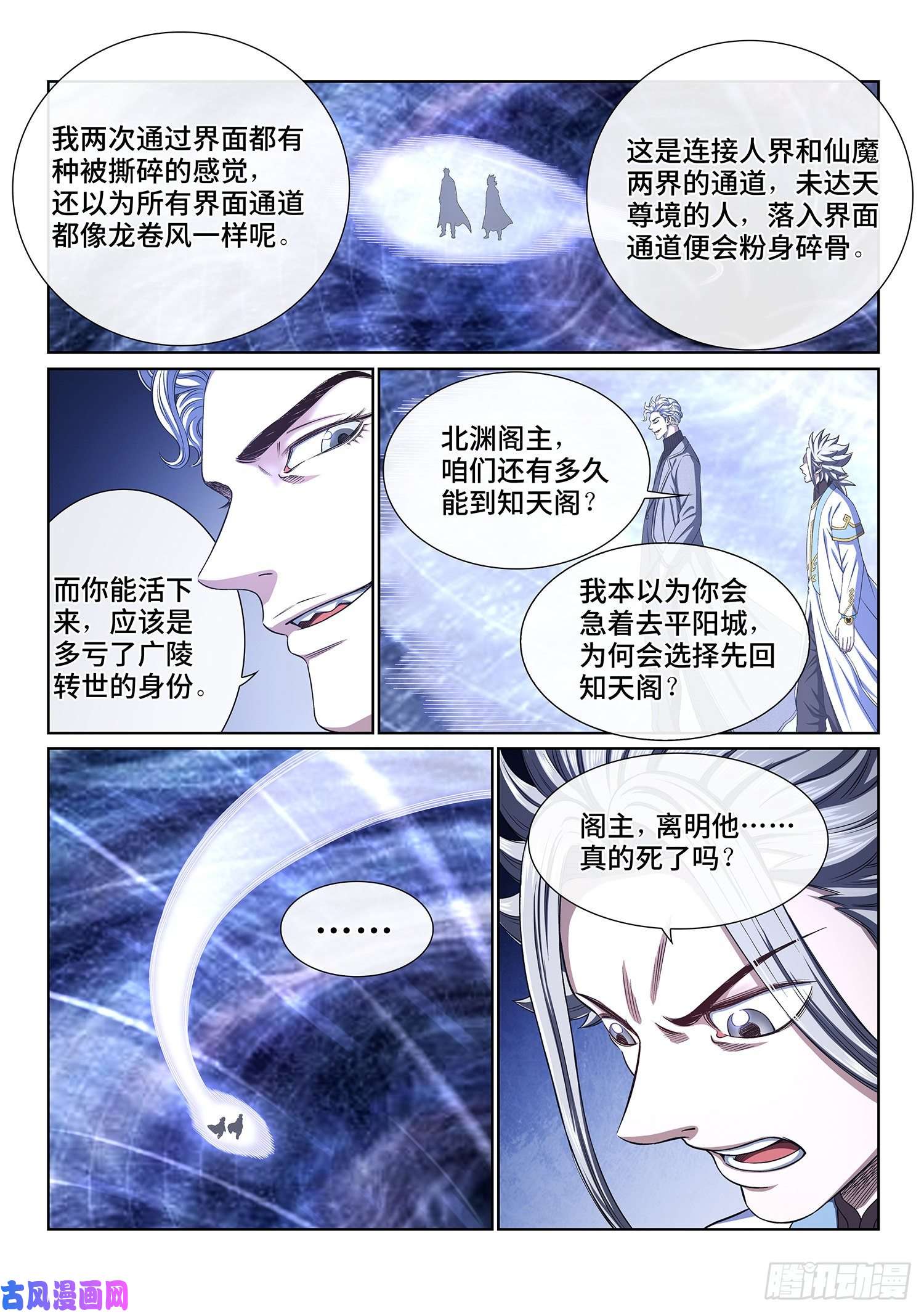 我是大神仙第四一四话·留有余地