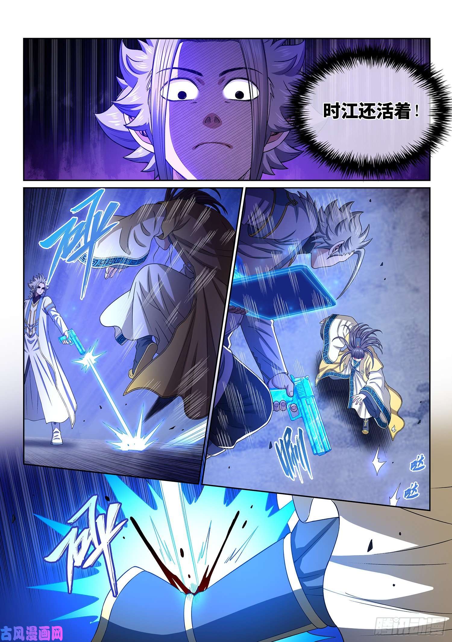 我是大神仙第四一五话·无法抑制的杀意