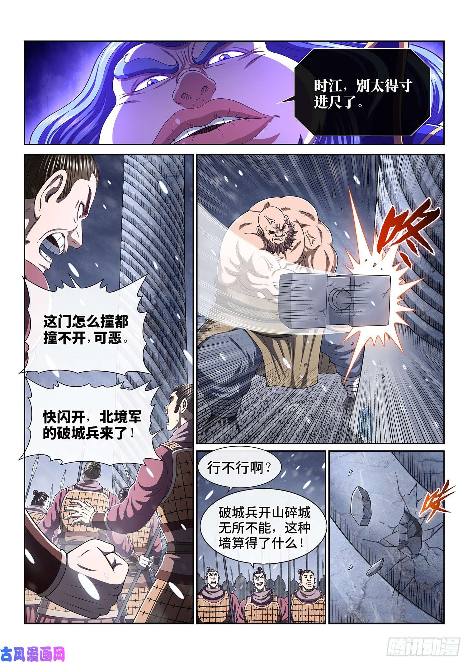 我是大神仙第四一七话·暗 语