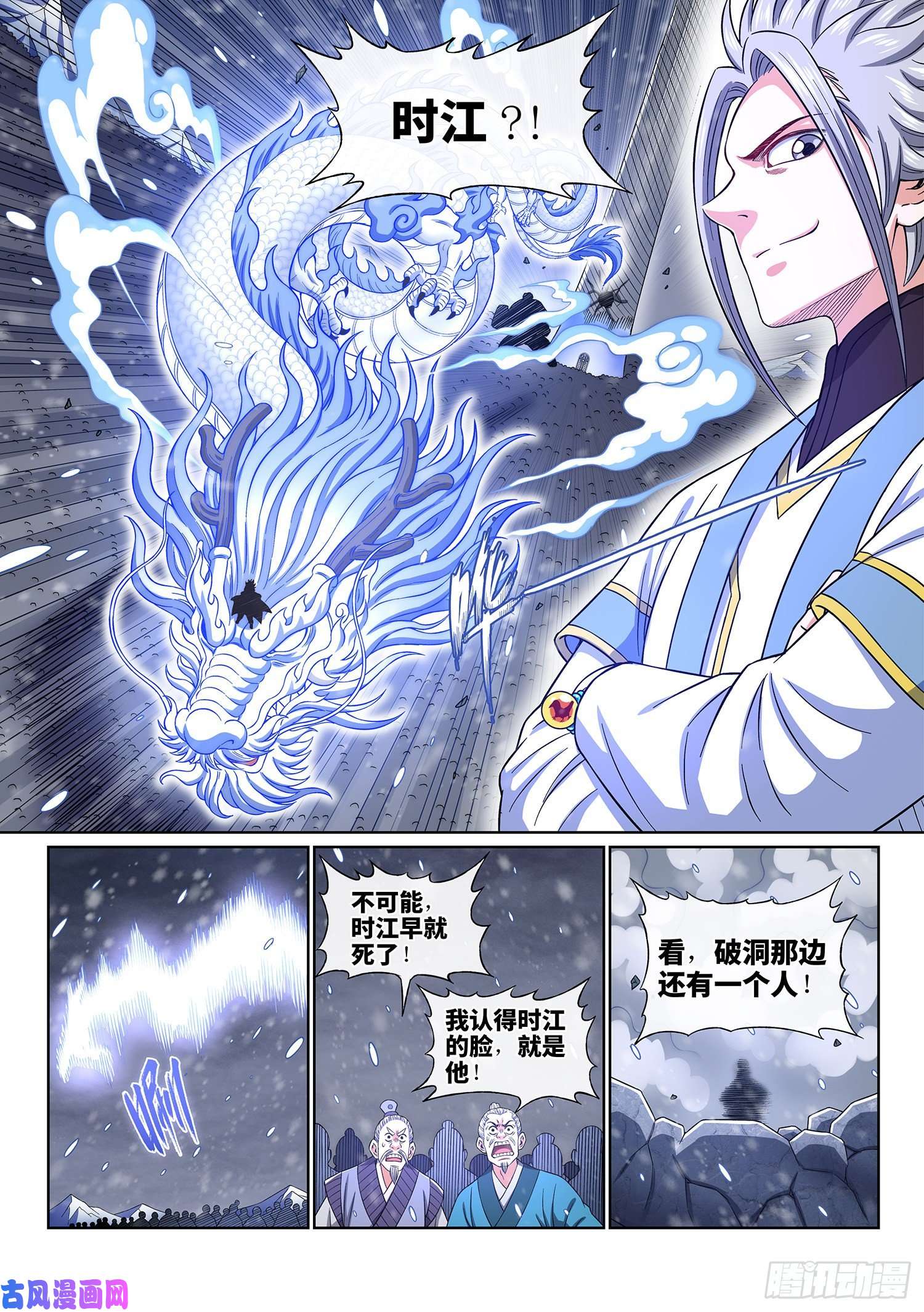 我是大神仙第四一七话·暗 语