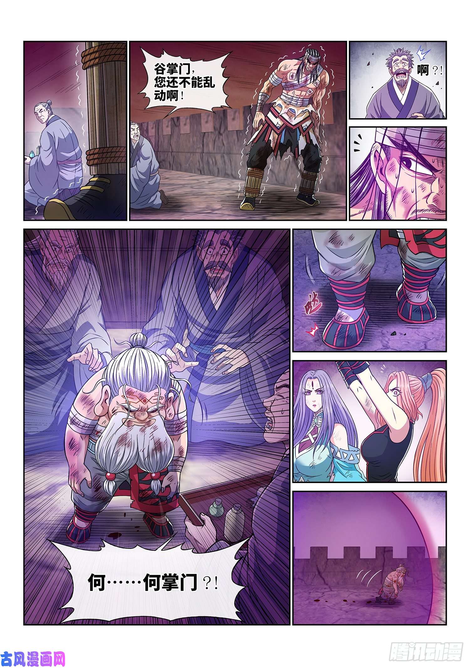我是大神仙第四一八话·破 城