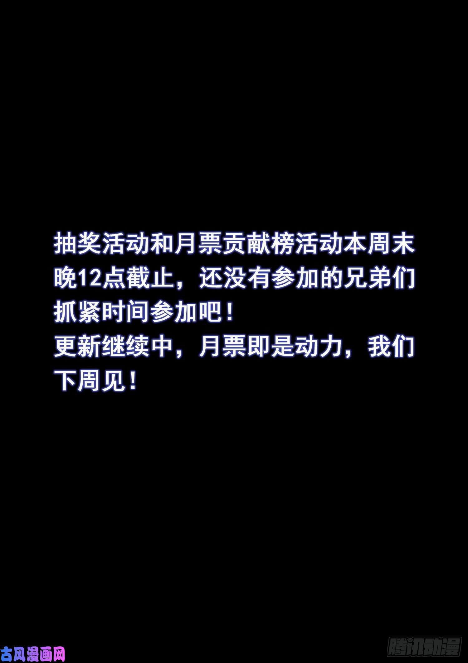 我是大神仙第四一八话·破 城